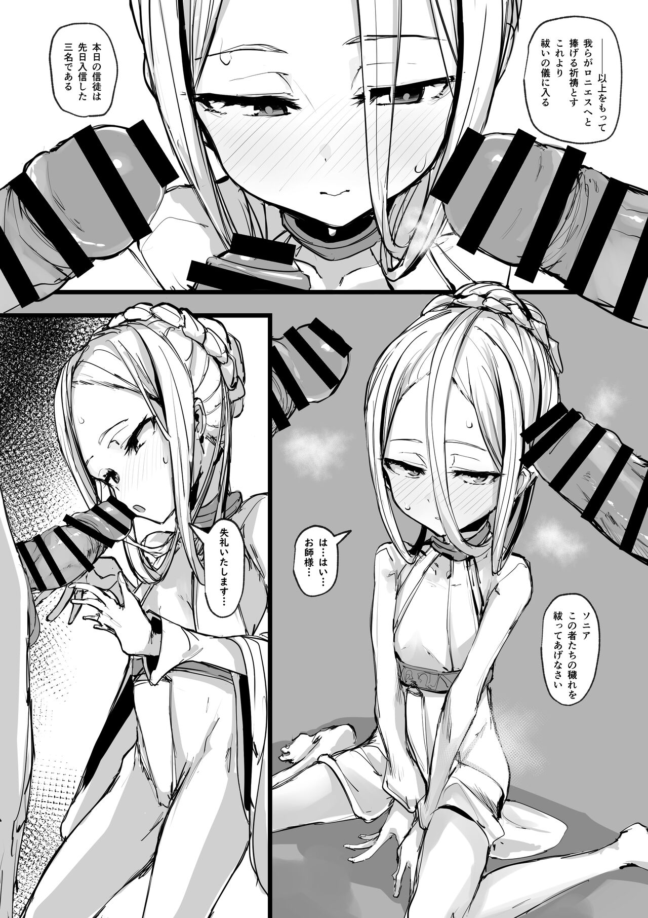 Heartless 1: Kate no Hanashi page 2 full