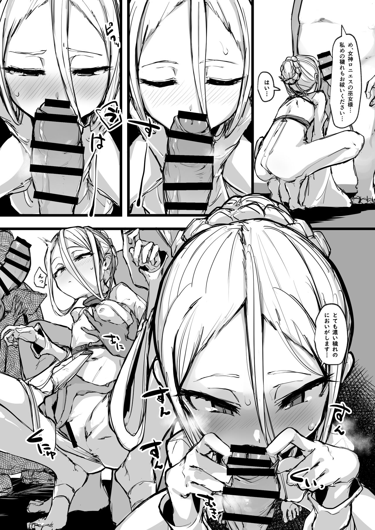 Heartless 1: Kate no Hanashi page 6 full