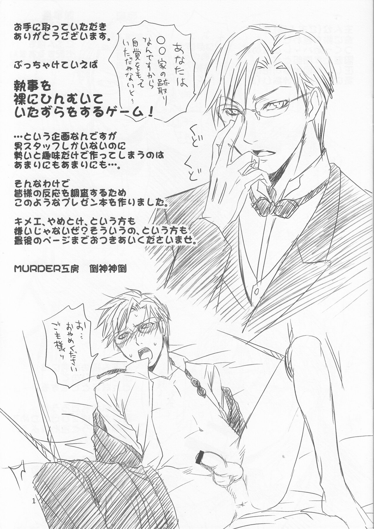 Naked Butler Presentation Book page 2 full