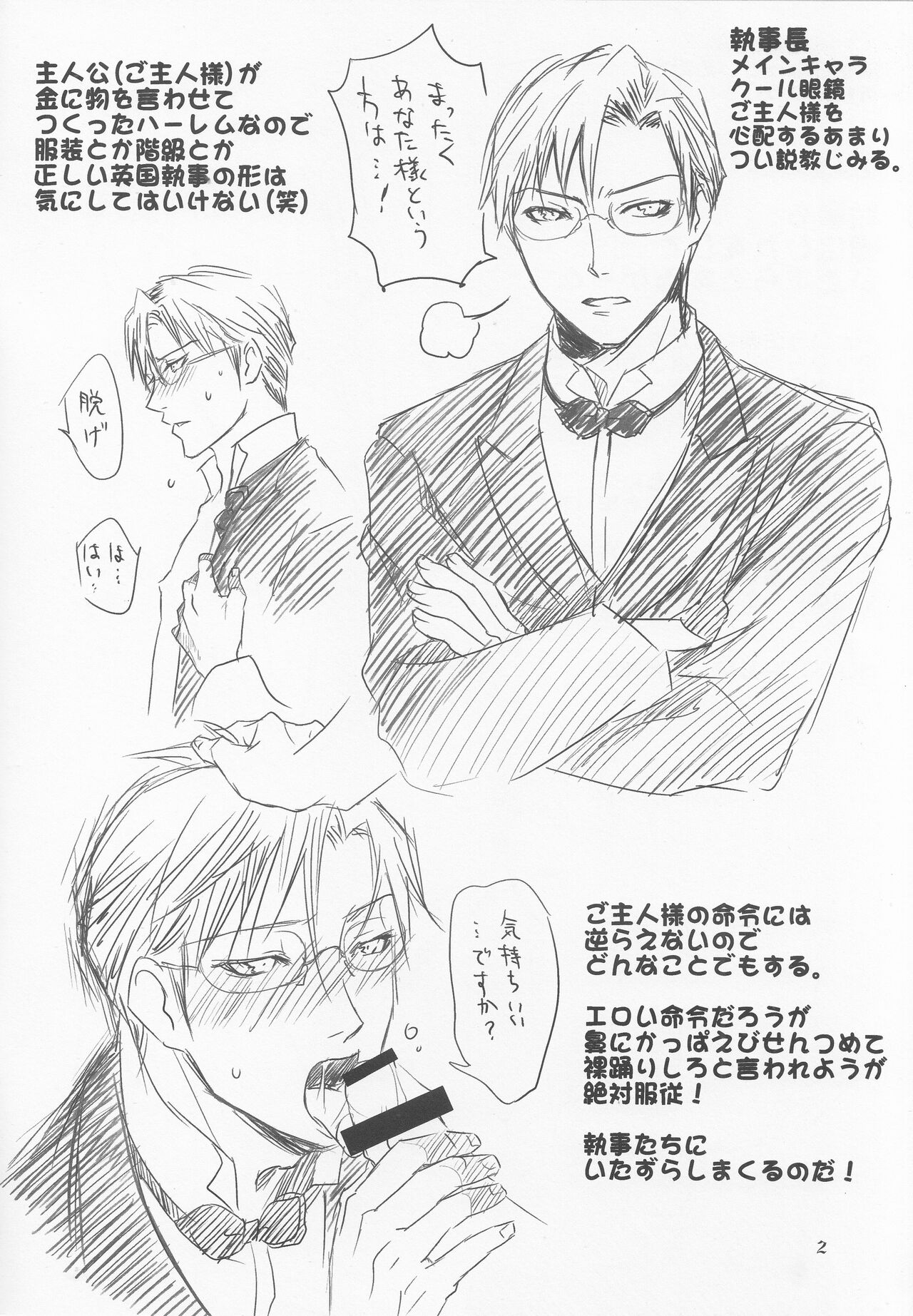 Naked Butler Presentation Book page 3 full