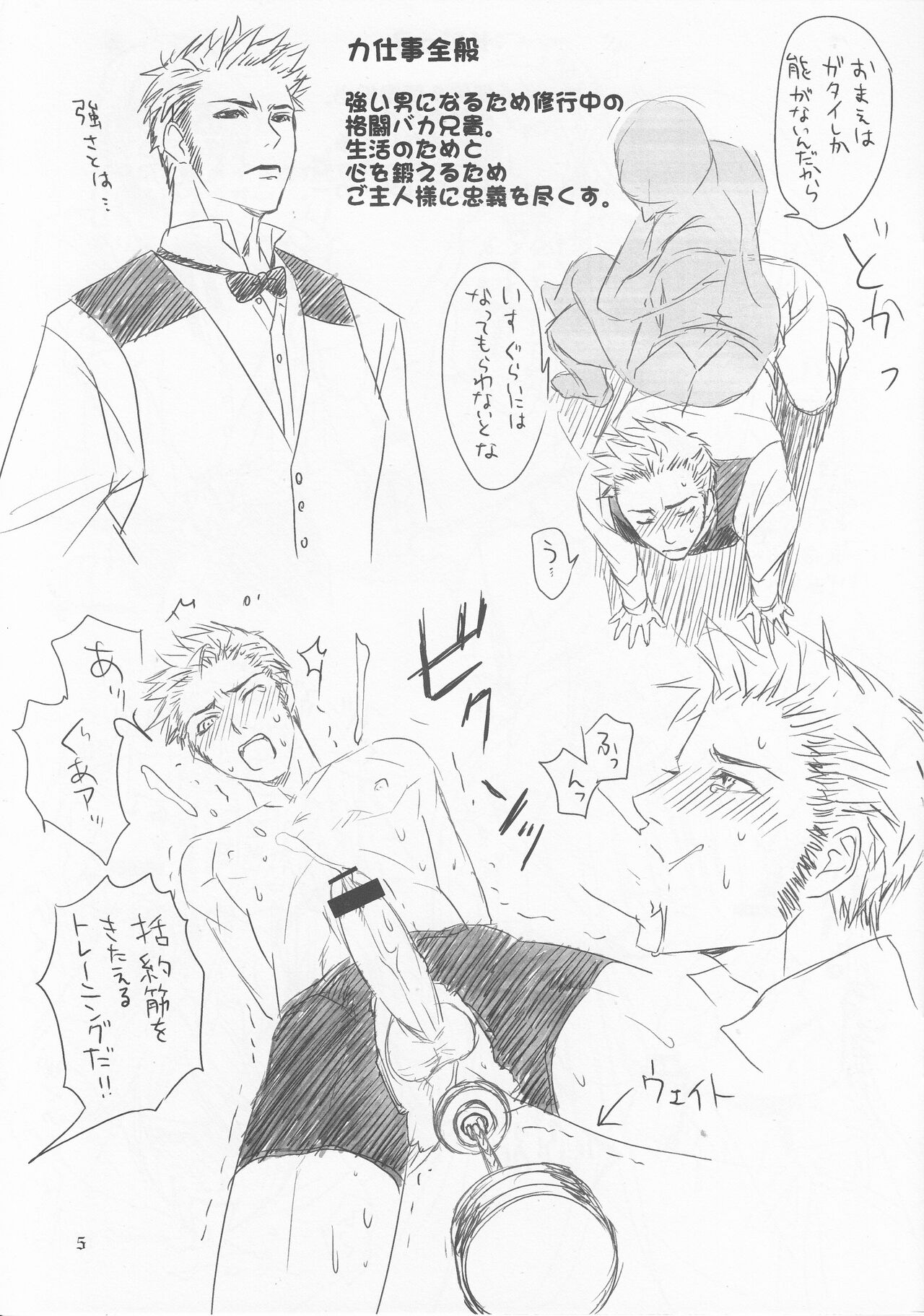 Naked Butler Presentation Book page 6 full