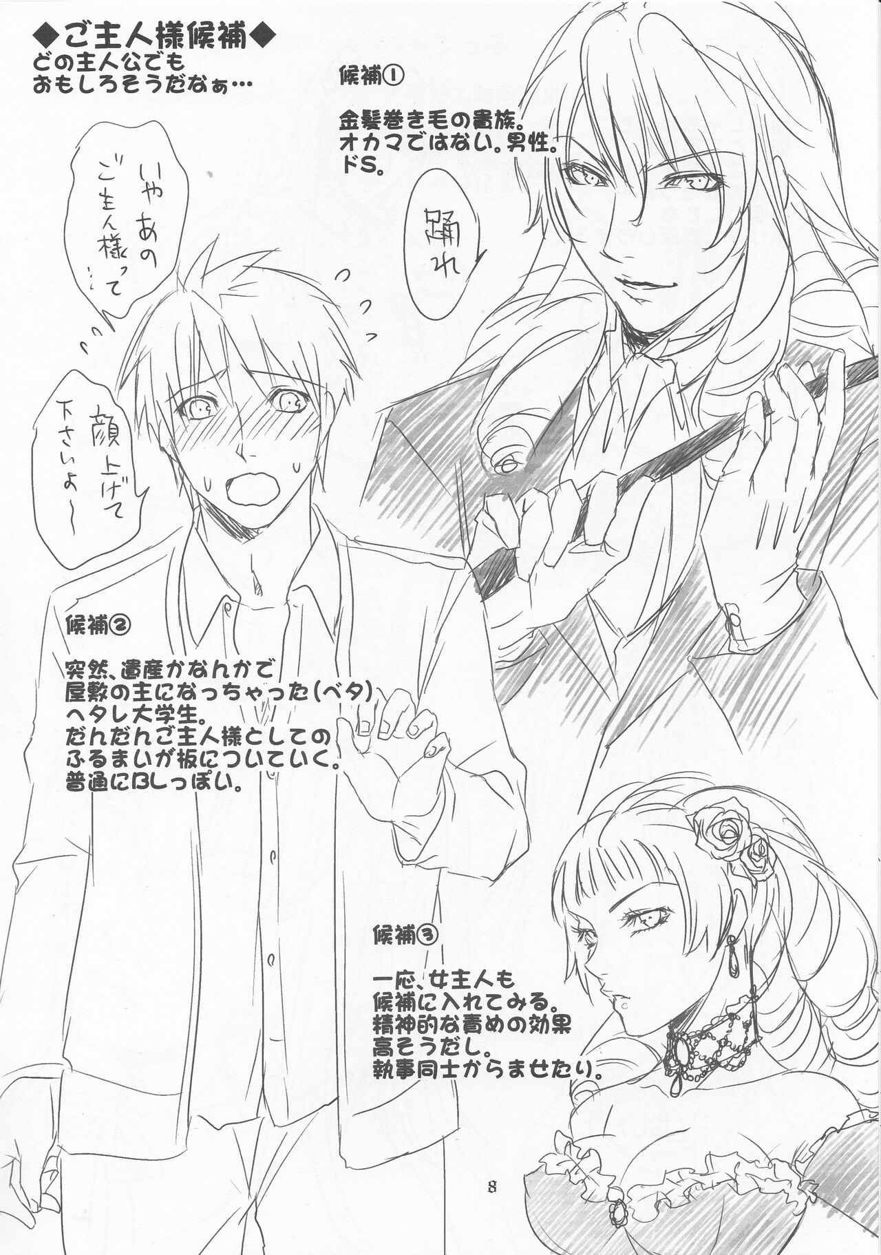 Naked Butler Presentation Book page 9 full