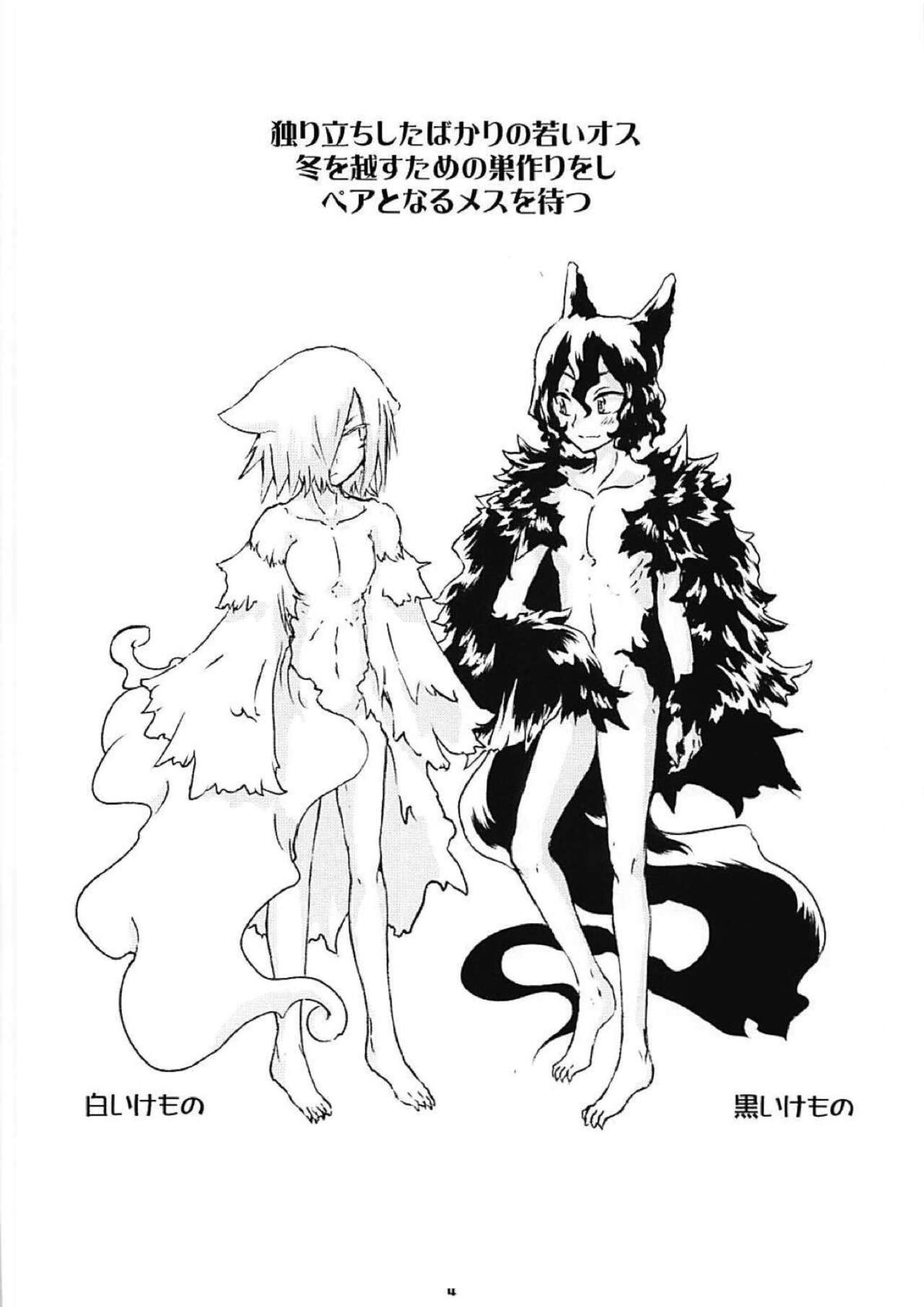 Aru-nen no ama su no ri page 2 full