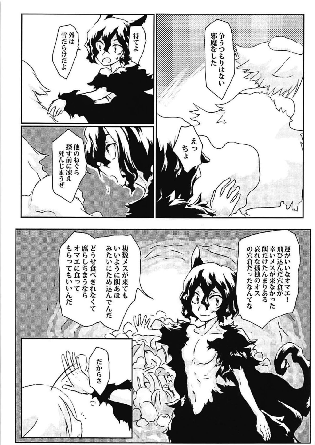 Aru-nen no ama su no ri page 7 full