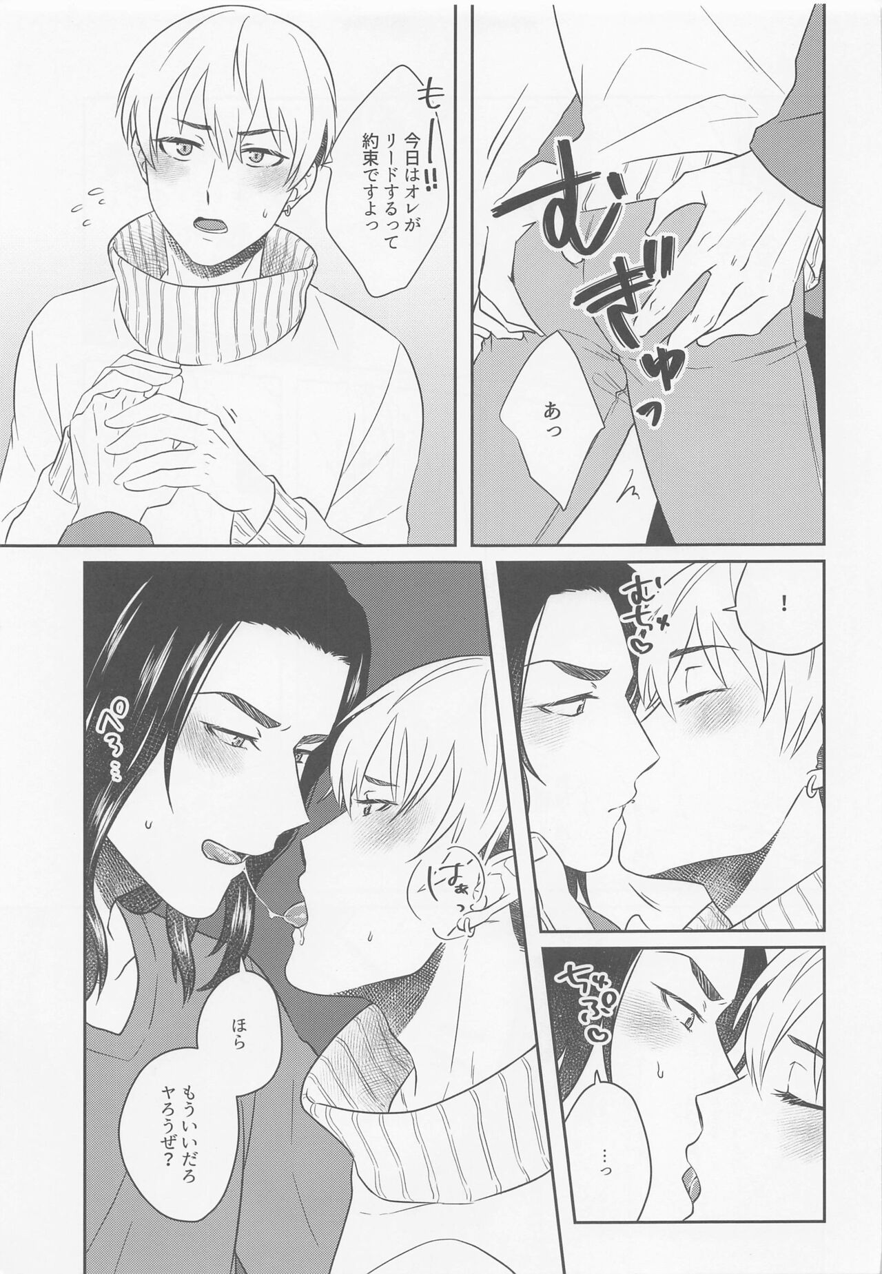 Oretachi Ha Junpuumanpan na Hazu?! page 10 full