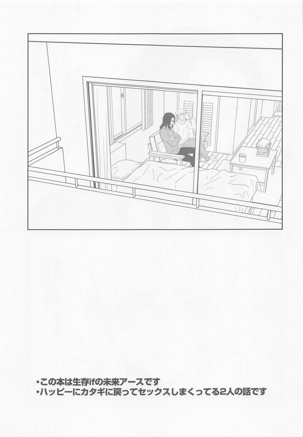 Oretachi Ha Junpuumanpan na Hazu?! page 2 full