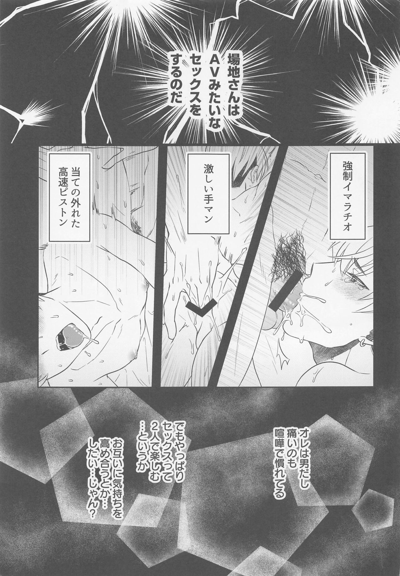 Oretachi Ha Junpuumanpan na Hazu?! page 4 full