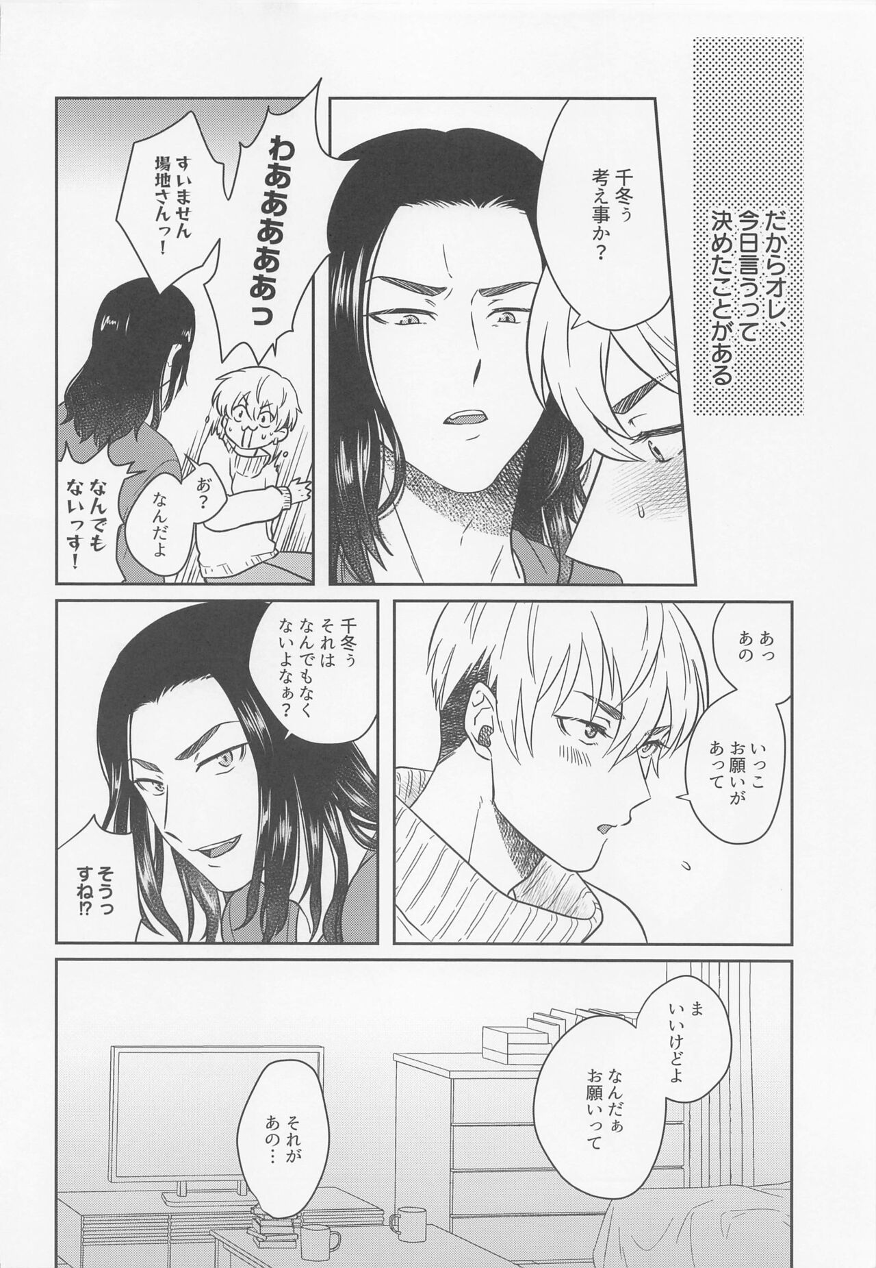 Oretachi Ha Junpuumanpan na Hazu?! page 7 full