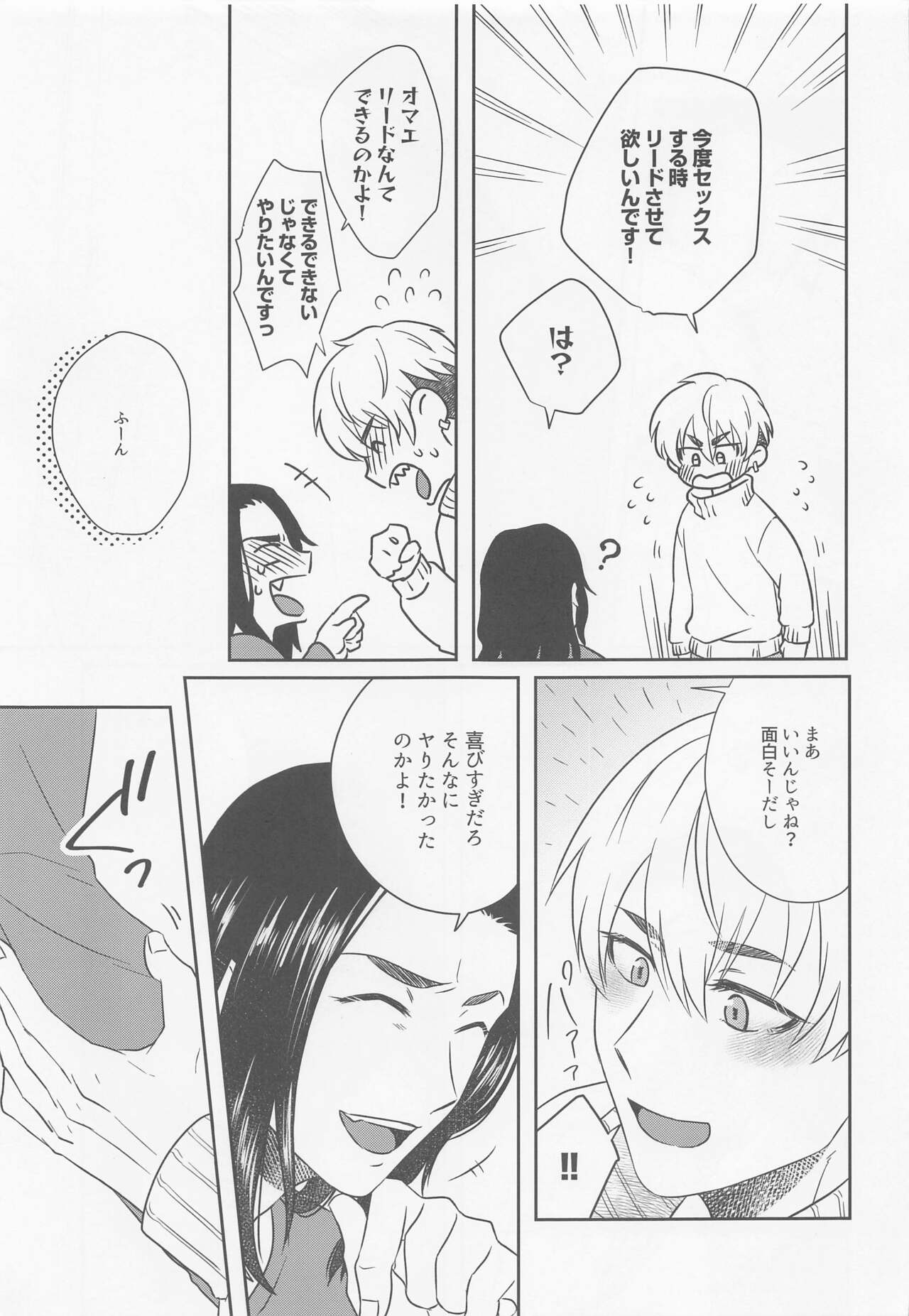 Oretachi Ha Junpuumanpan na Hazu?! page 8 full
