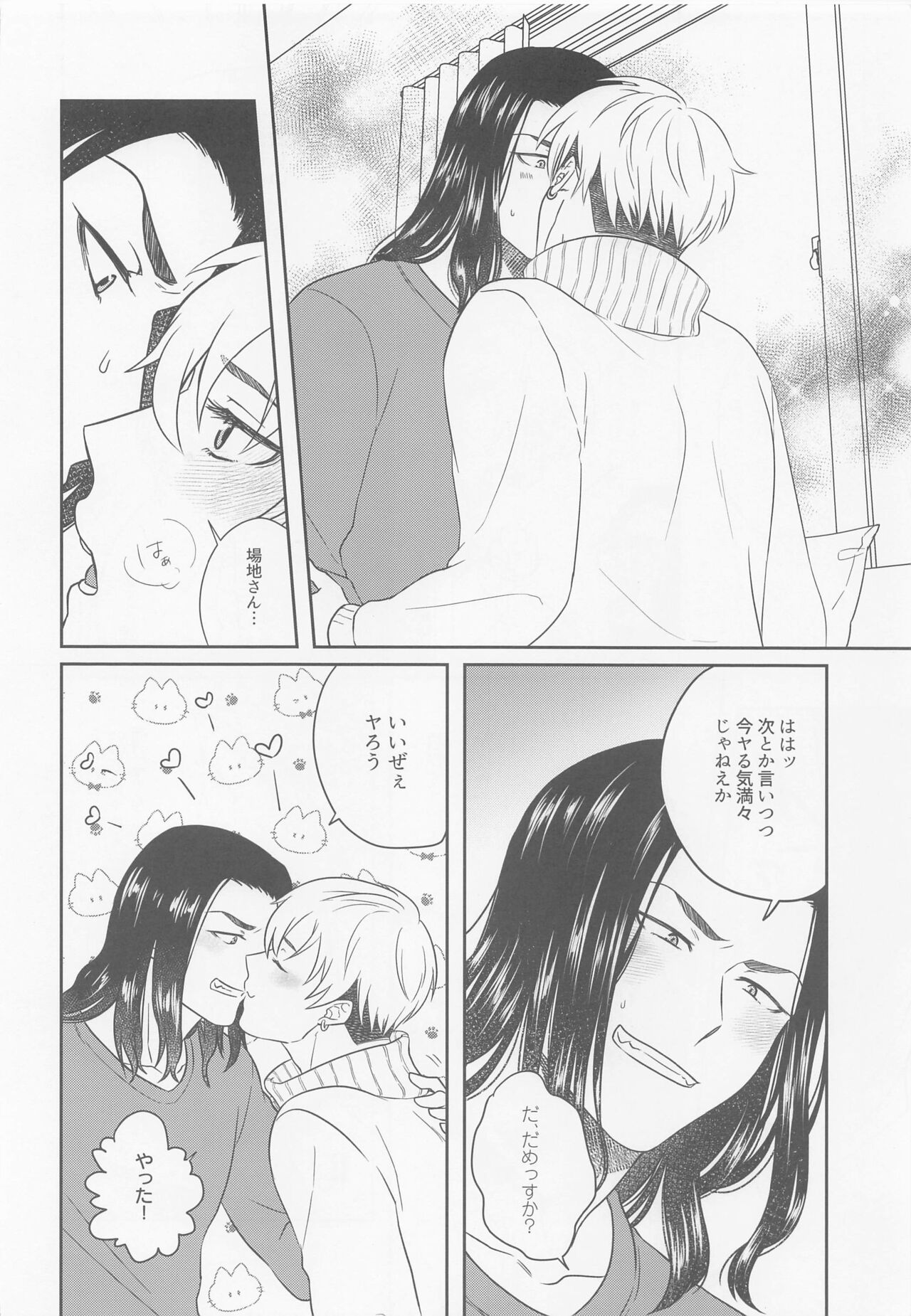 Oretachi Ha Junpuumanpan na Hazu?! page 9 full