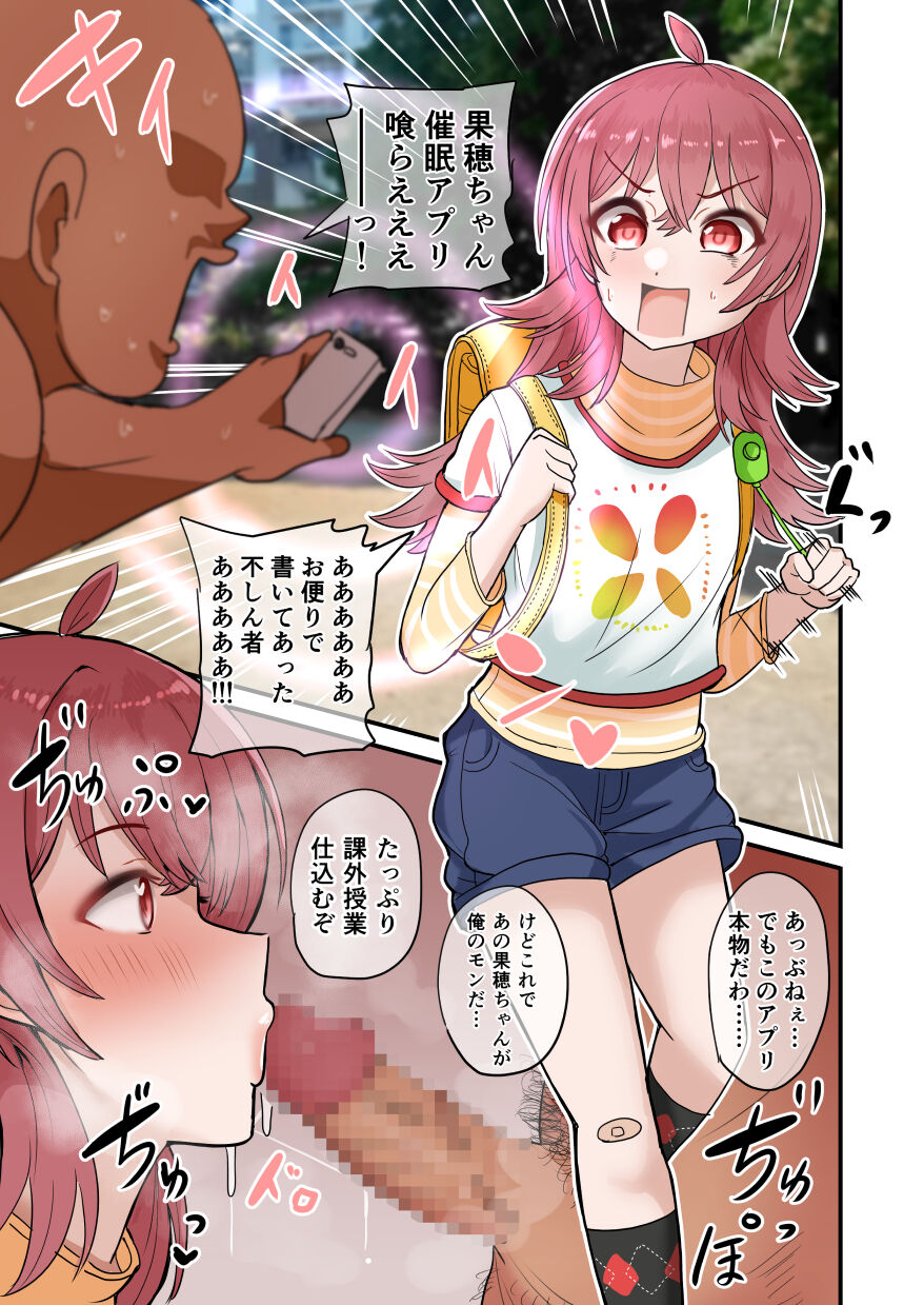 Kaho-chan VS Saimin Oji-san page 4 full