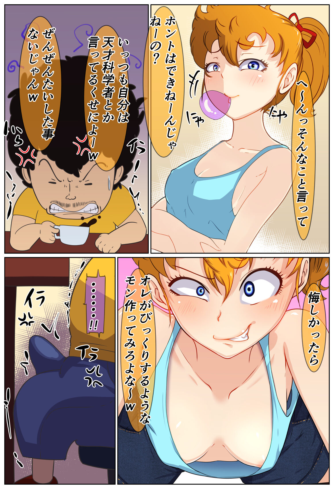 Pengin Mura no Namaiki Mesu Gaki o Kusuguri Mashīn Nikakete Ru ! page 3 full