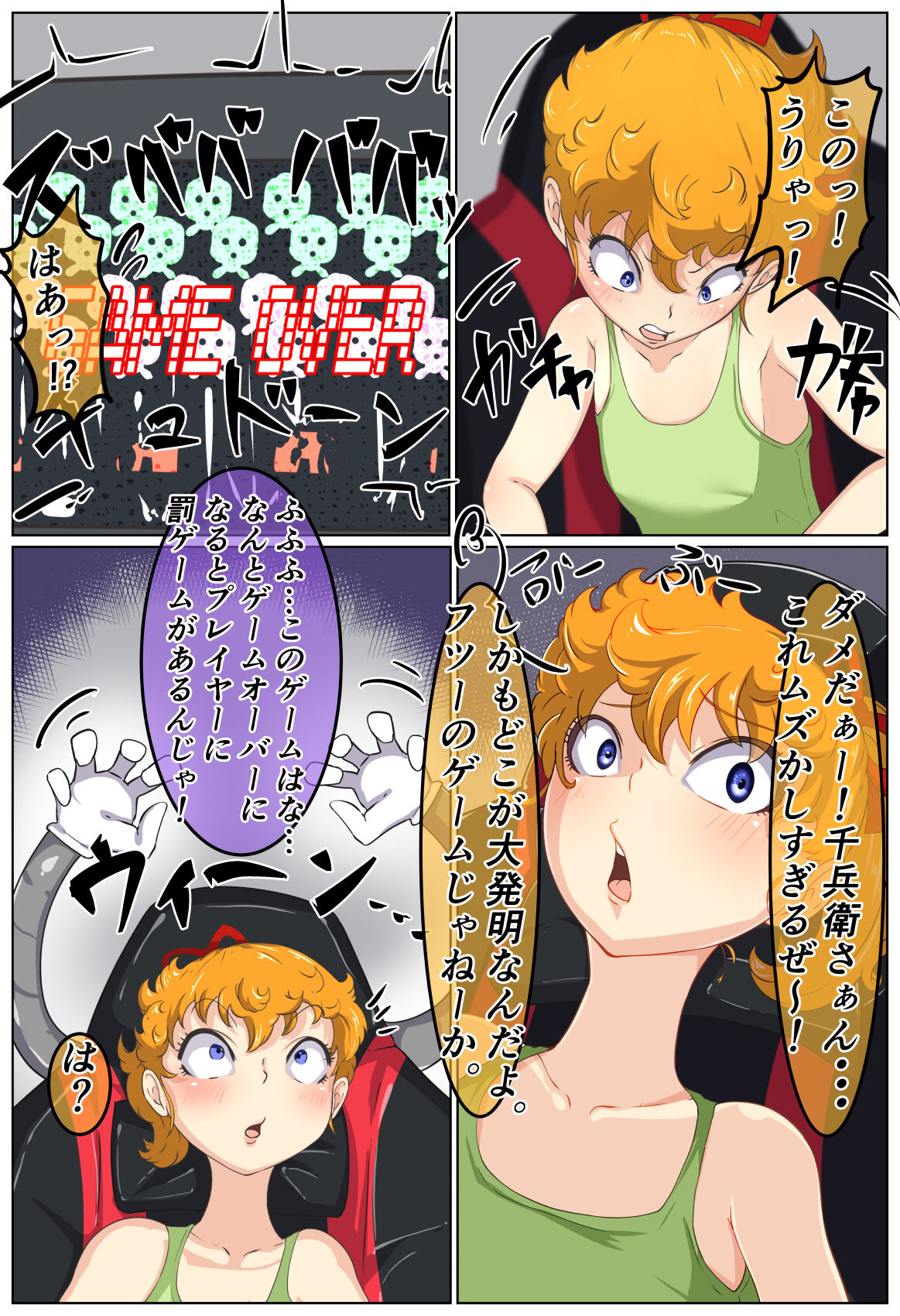 Pengin Mura no Namaiki Mesu Gaki o Kusuguri Mashīn Nikakete Ru ! page 7 full