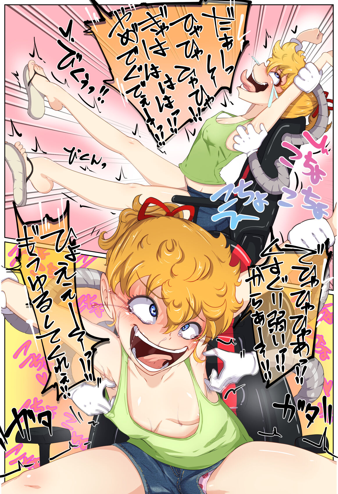 Pengin Mura no Namaiki Mesu Gaki o Kusuguri Mashīn Nikakete Ru ! page 9 full