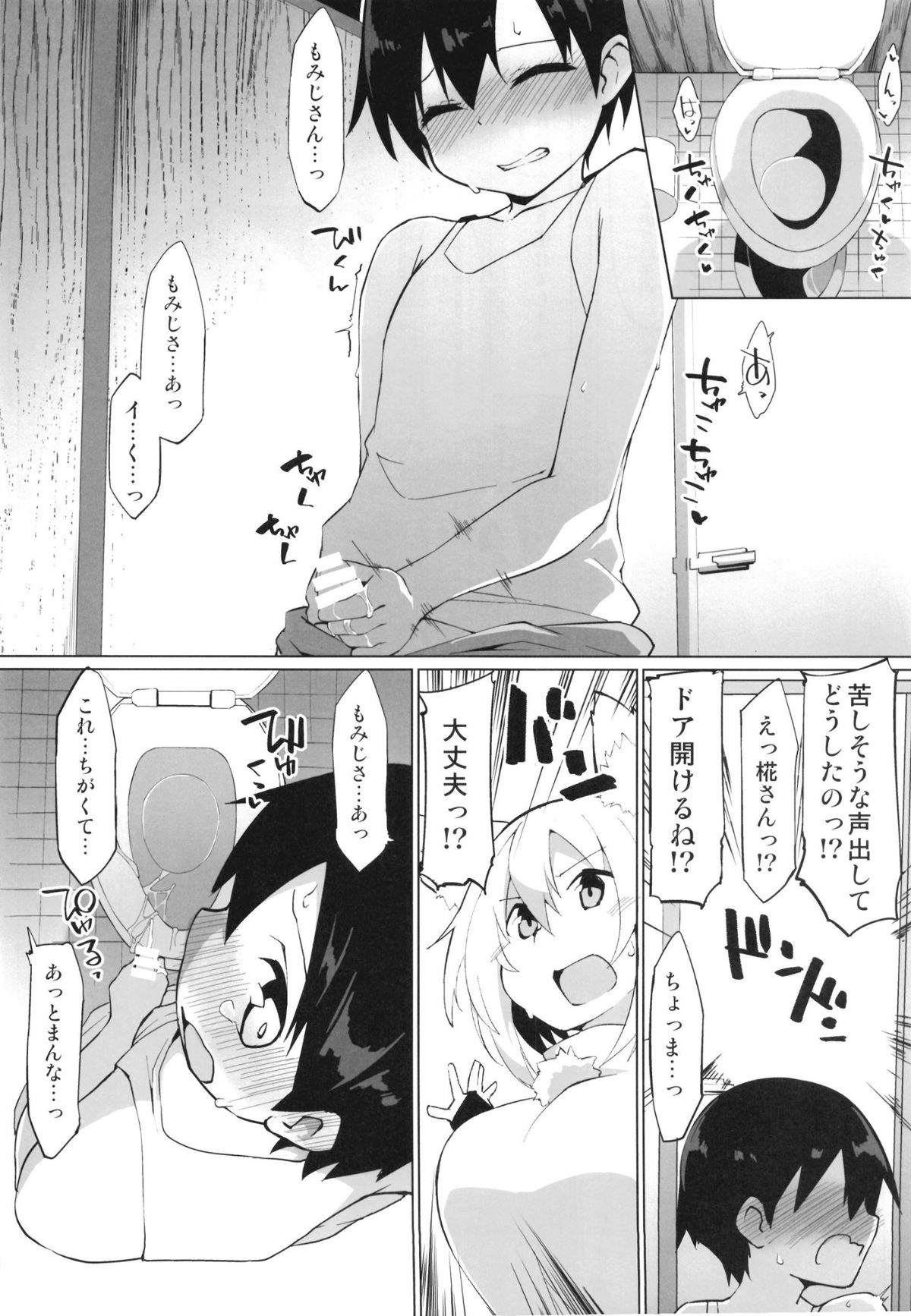 Kappa no Koubou de Ookami no Onee-chan to page 5 full