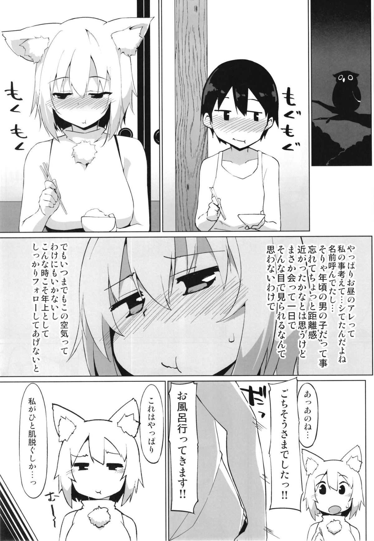 Kappa no Koubou de Ookami no Onee-chan to page 6 full