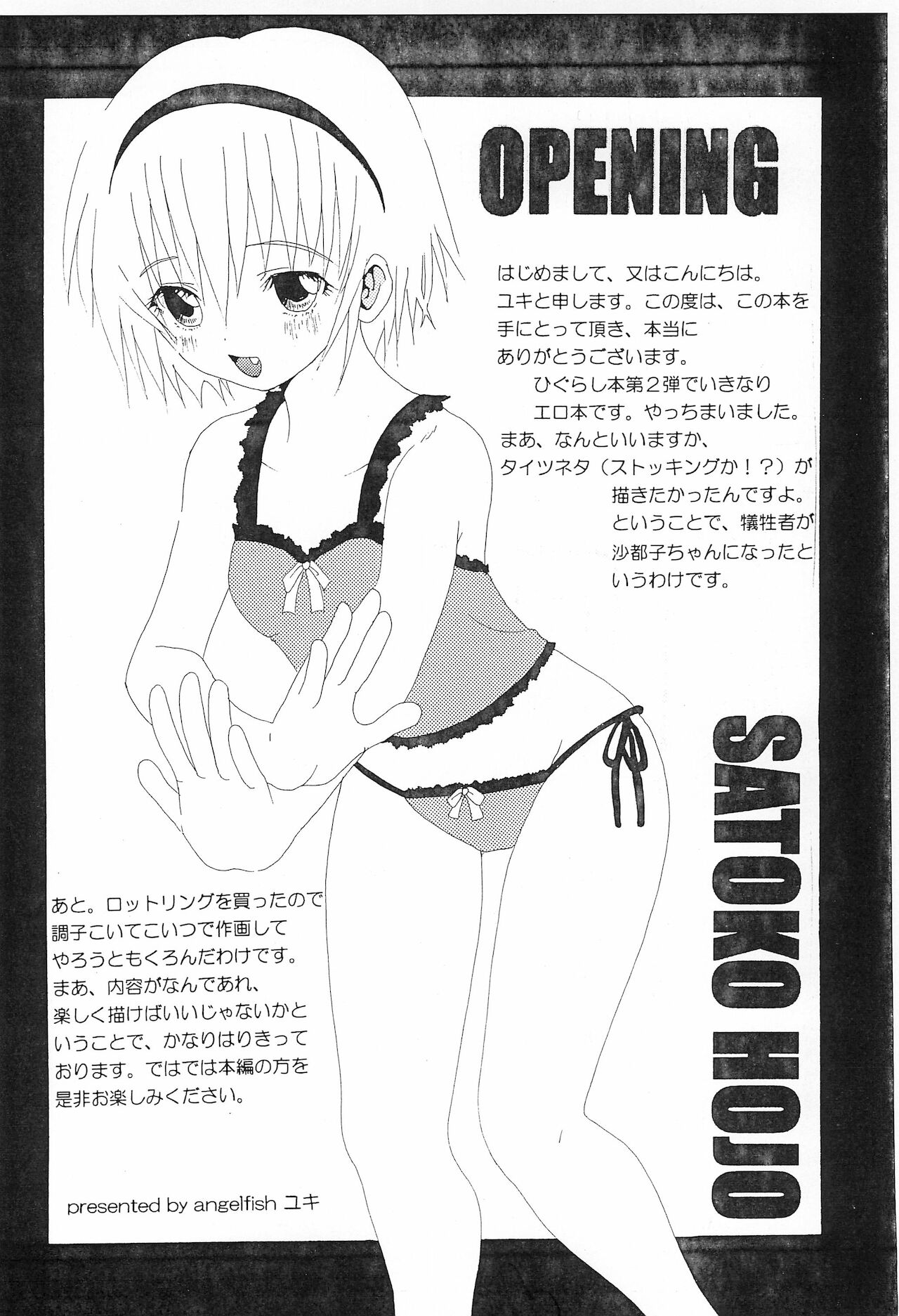 KANA KANA page 4 full