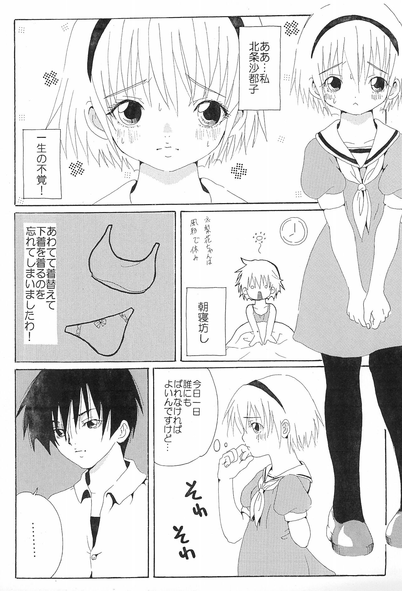 KANA KANA page 5 full