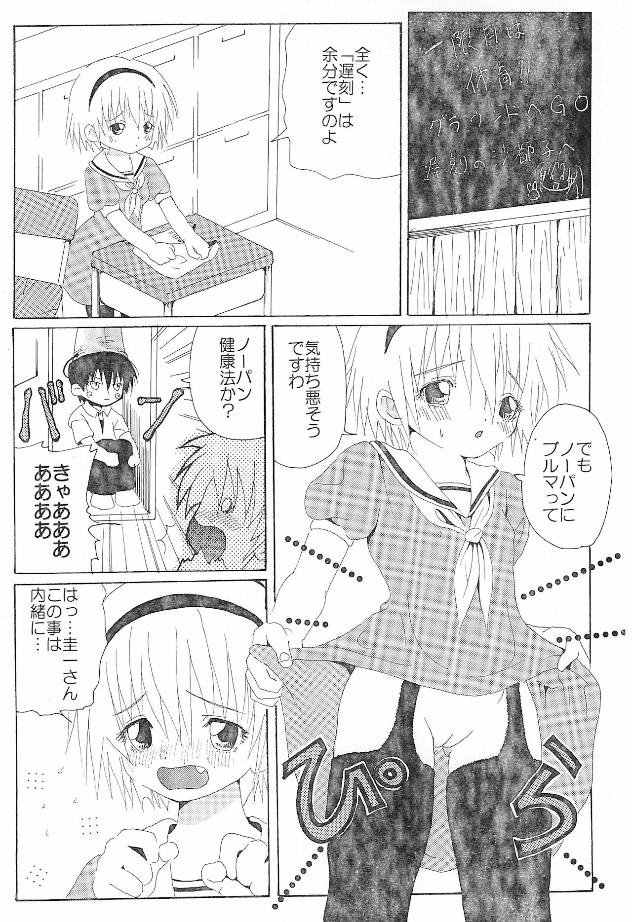 KANA KANA page 6 full