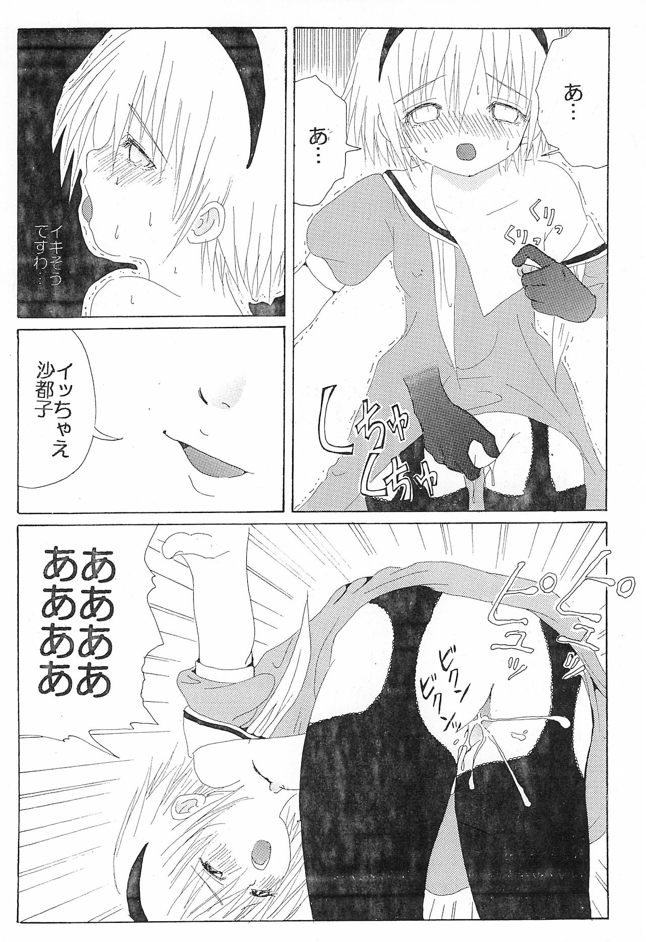 KANA KANA page 8 full