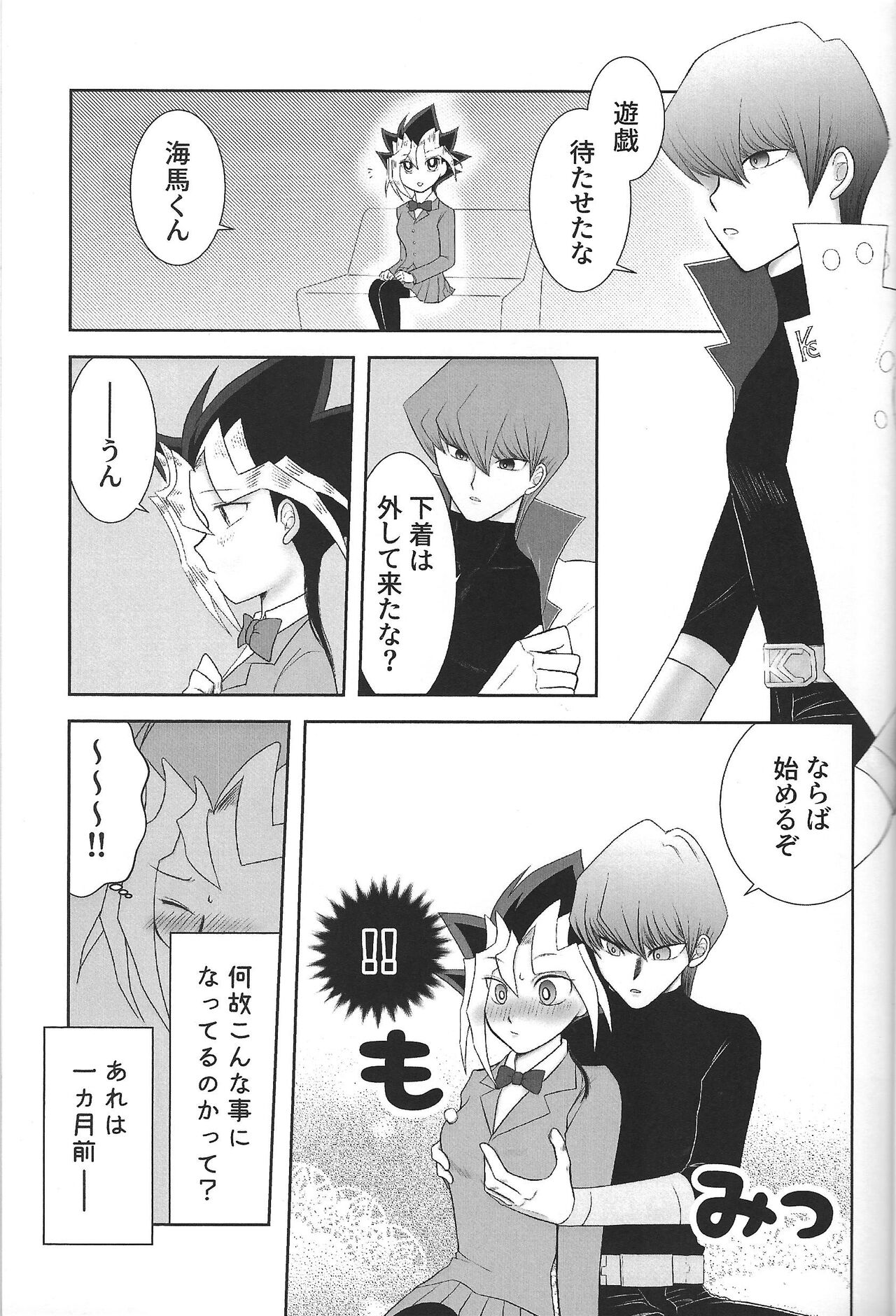 Ookiku naritai page 4 full