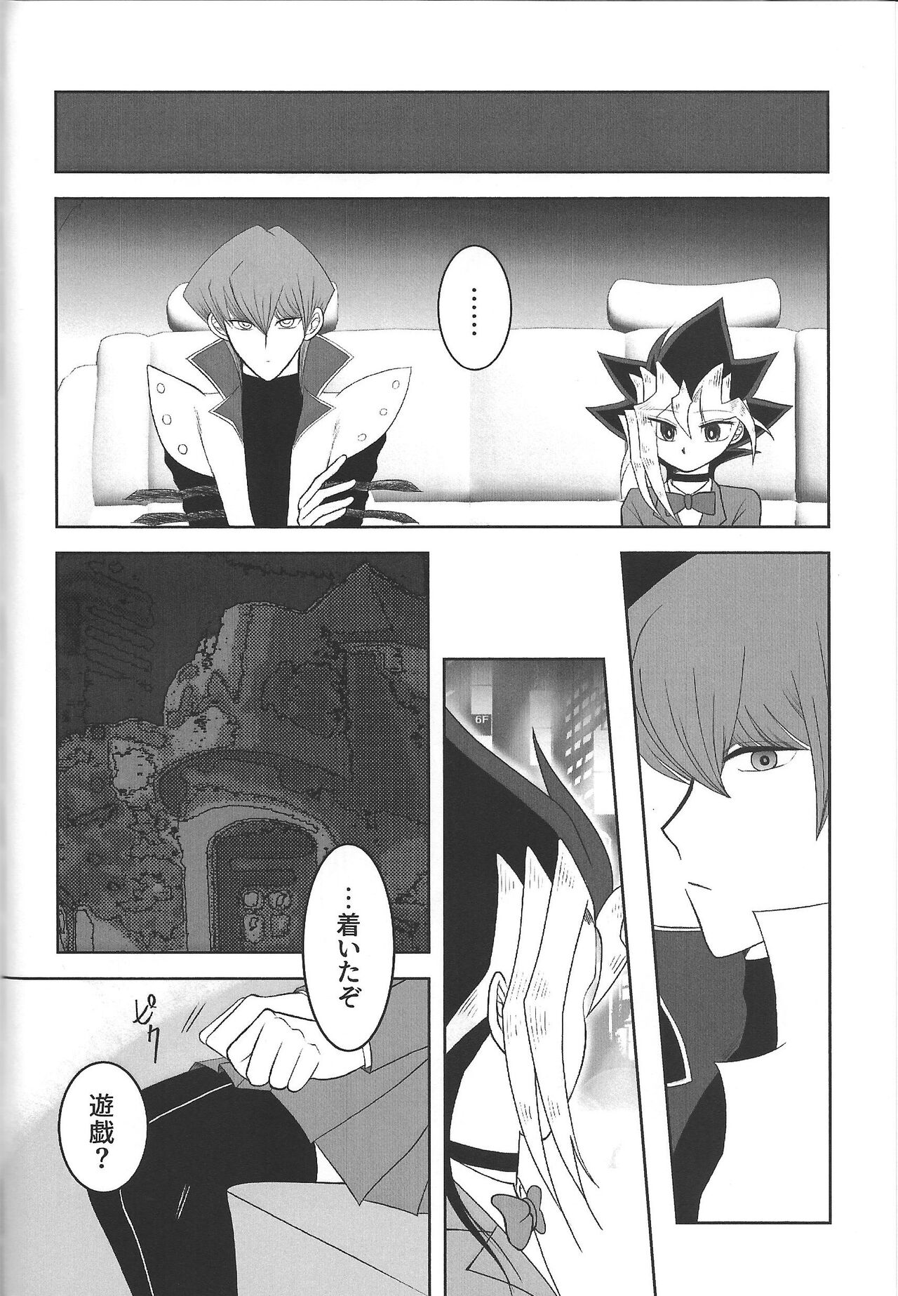 Ookiku naritai page 9 full