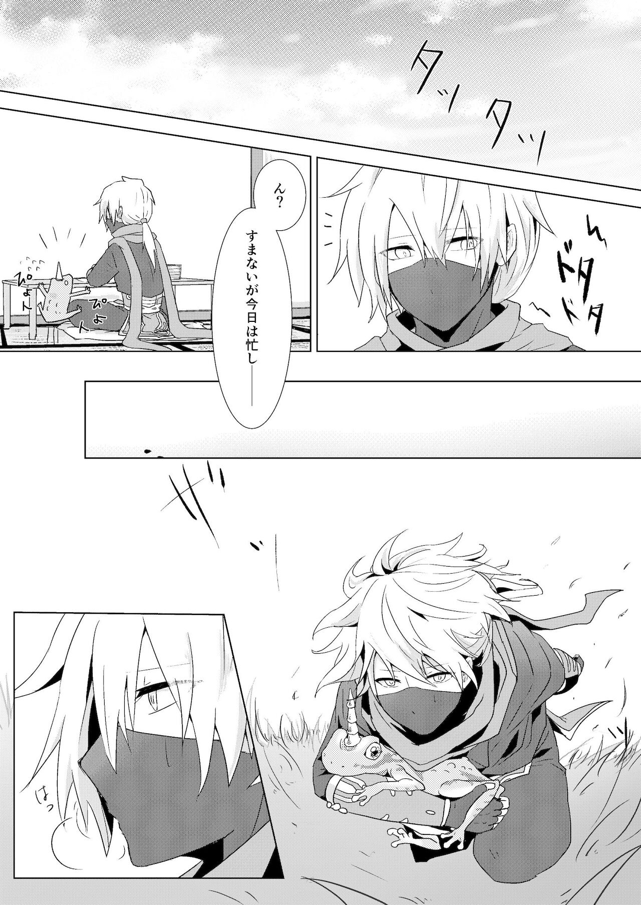 Shiranai koto page 3 full