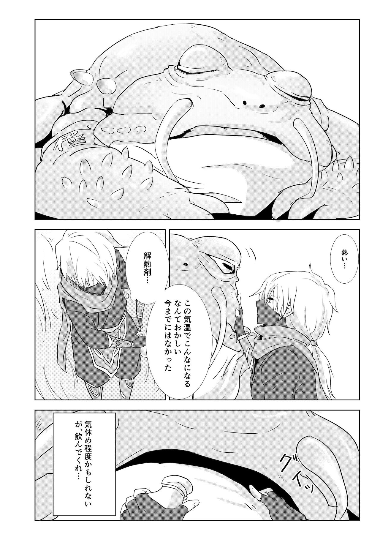 Shiranai koto page 4 full