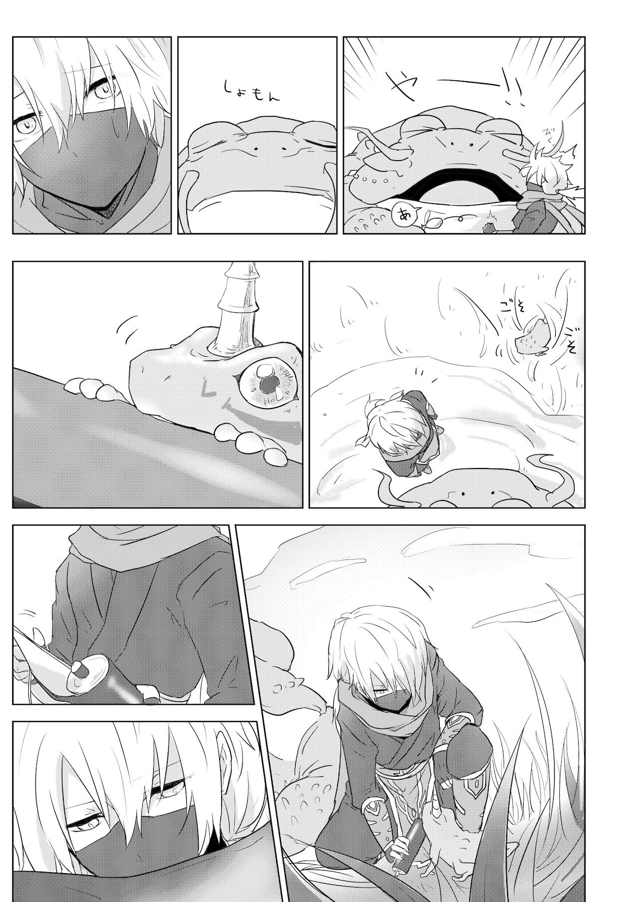 Shiranai koto page 5 full