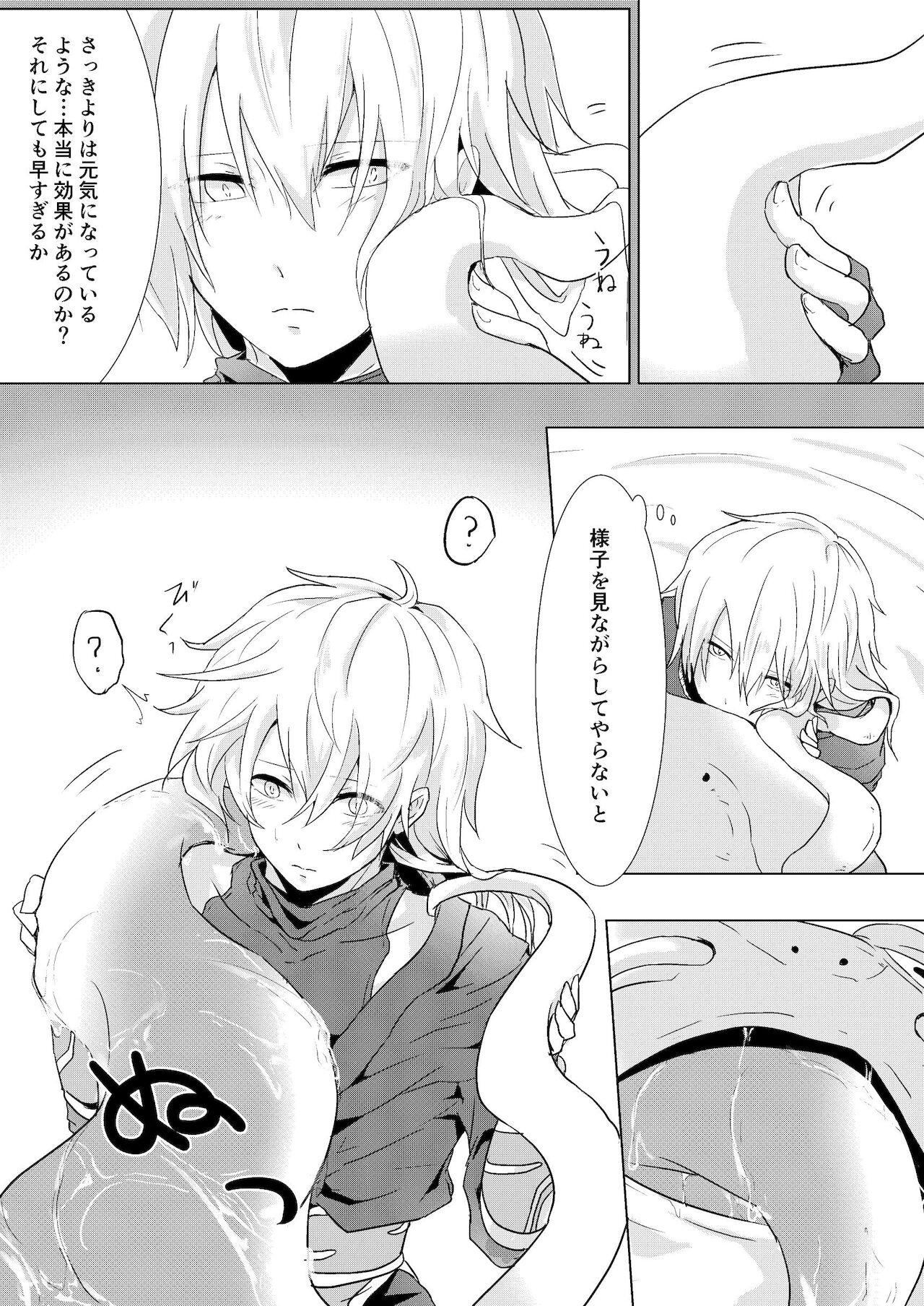 Shiranai koto page 7 full