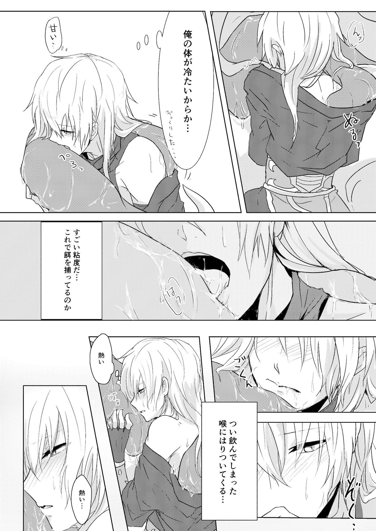 Shiranai koto page 8 full