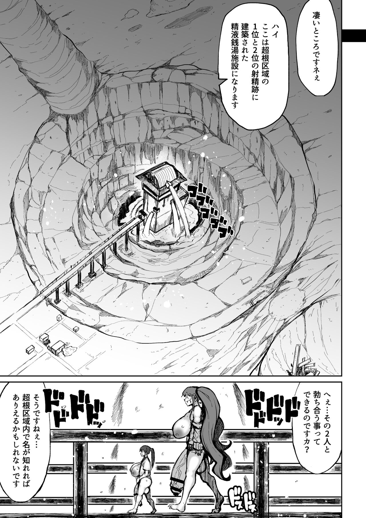 Super Cock Futanari Gray Sue Invasion PART 5 page 3 full