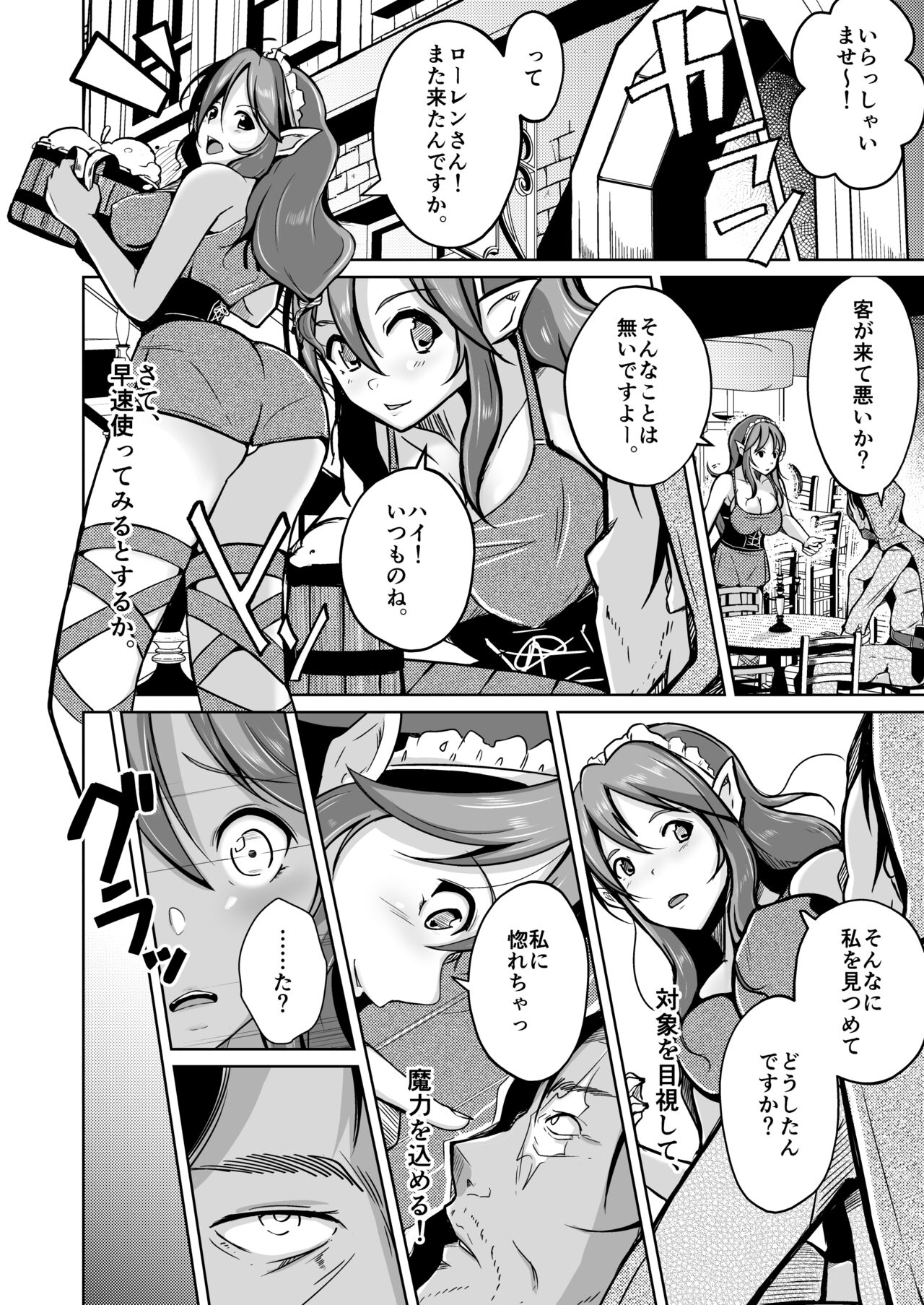 PARASITE ~Tamashi Teni no Madosho~ page 3 full