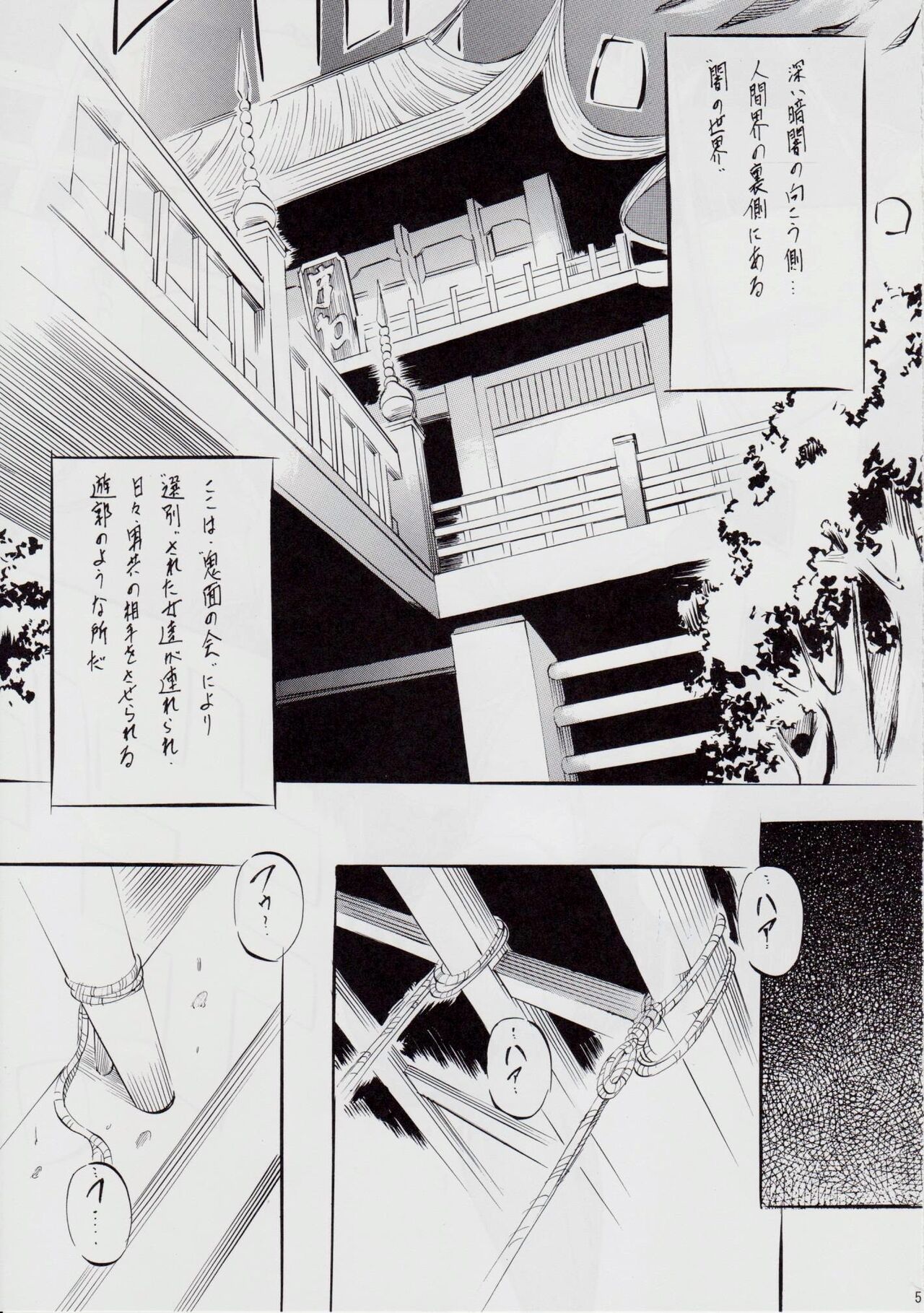 A&M DS ~Kimen no Mono~ 2 page 4 full