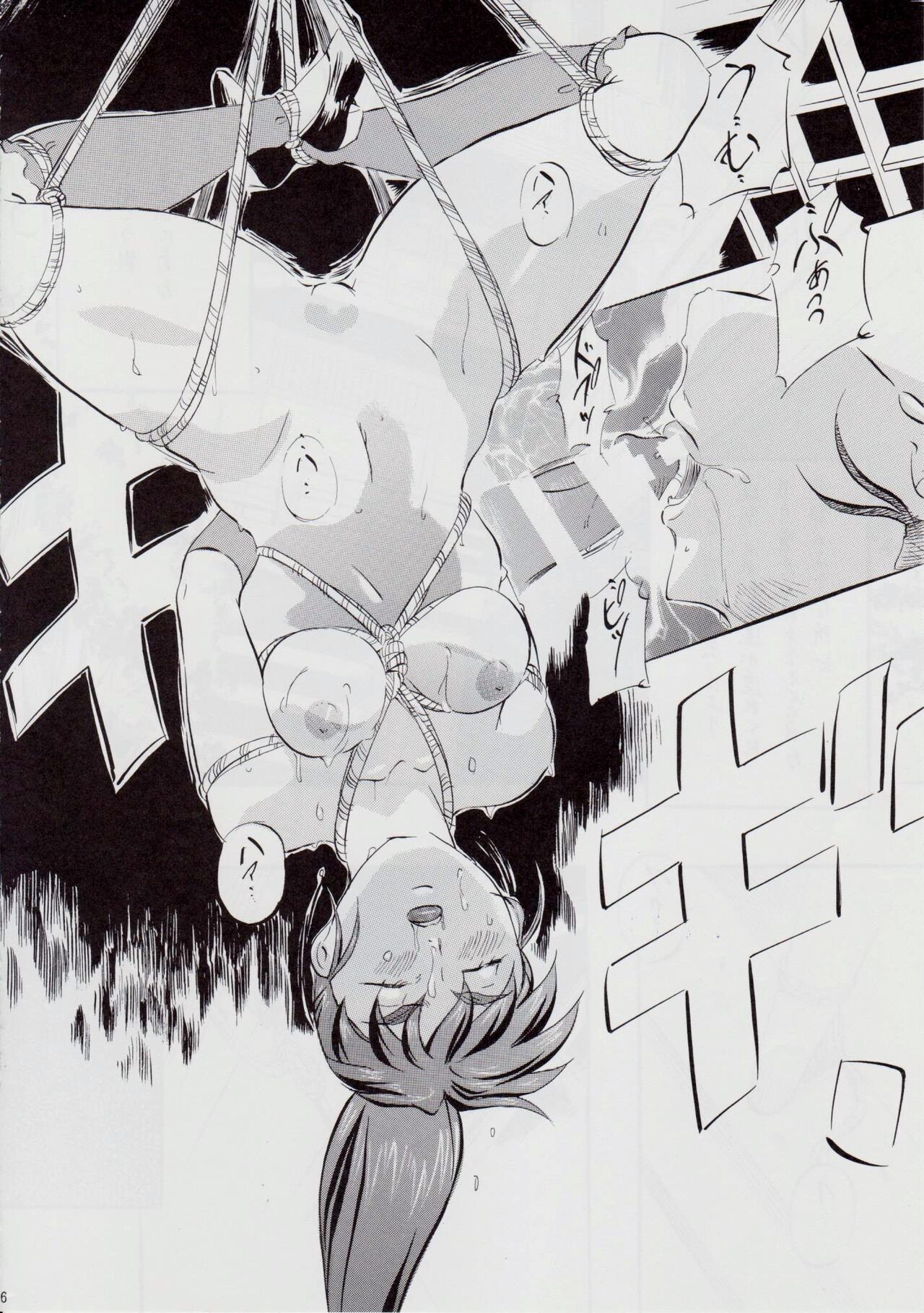 A&M DS ~Kimen no Mono~ 2 page 5 full