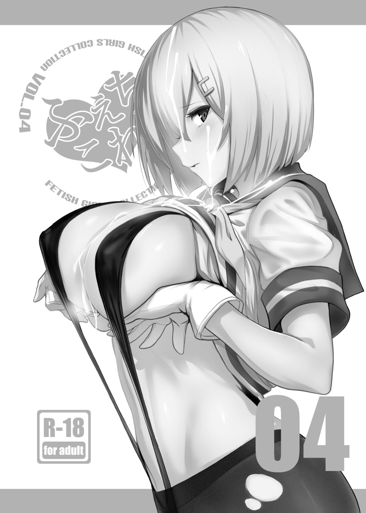 FetiColle Vol. 04 page 2 full