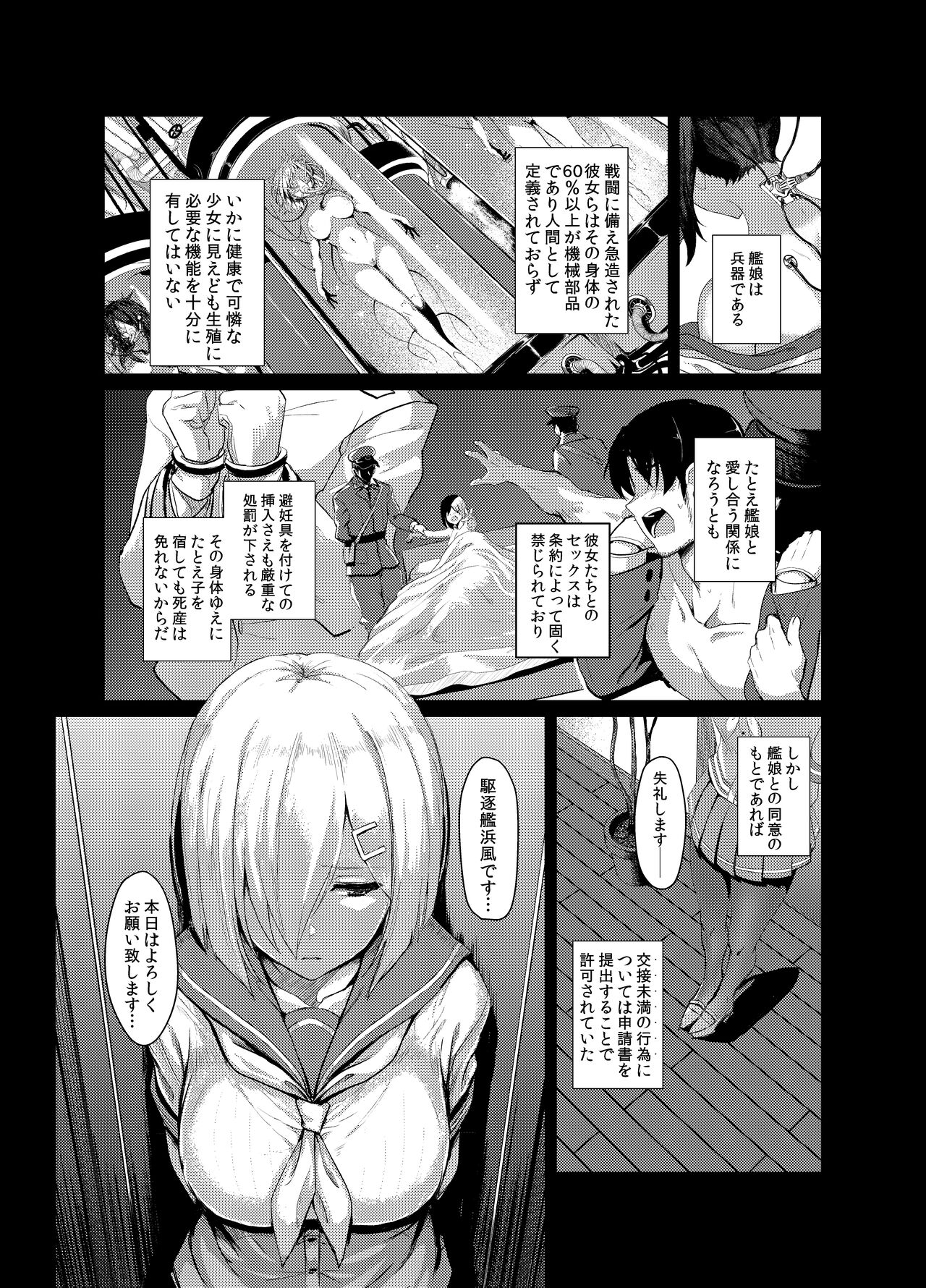 FetiColle Vol. 04 page 3 full