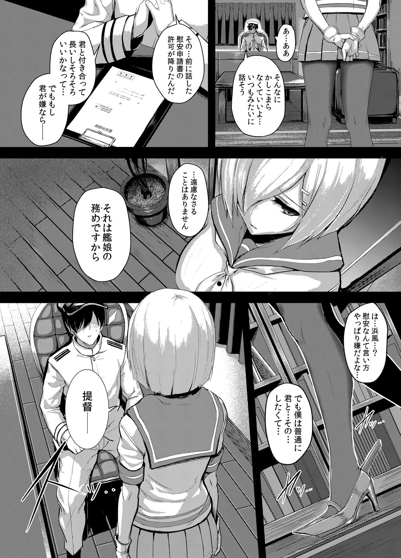 FetiColle Vol. 04 page 4 full