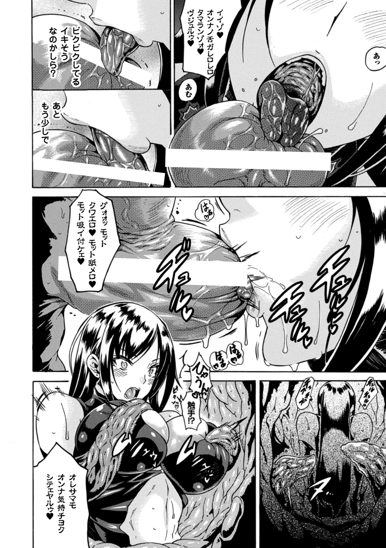 Kachiki na Onna ga Buzama na Ahegao o Sarasu made - Until Unyielding Women Exposes An Awkward Expression page 10 full