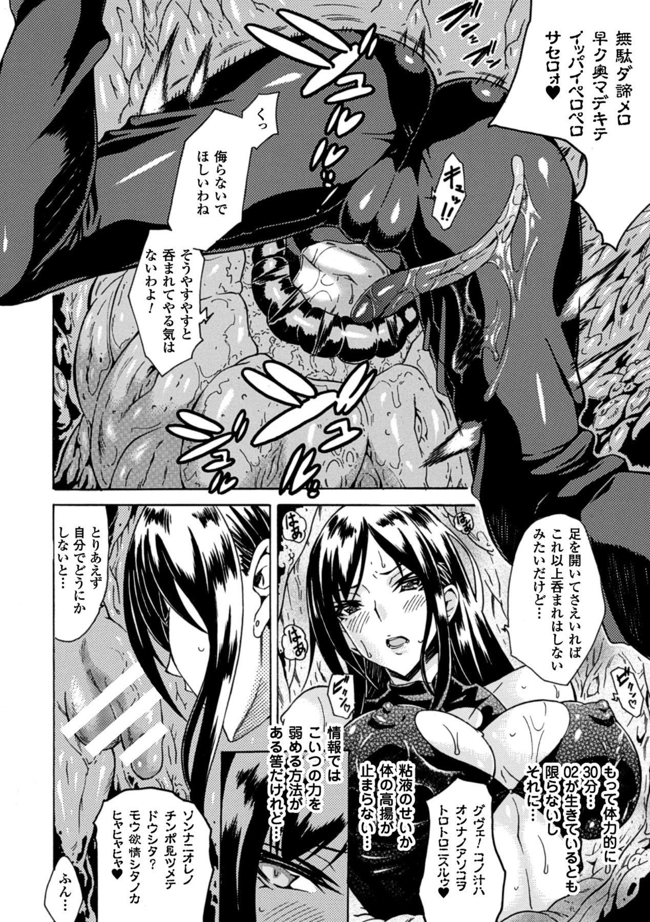 Kachiki na Onna ga Buzama na Ahegao o Sarasu made - Until Unyielding Women Exposes An Awkward Expression page 8 full