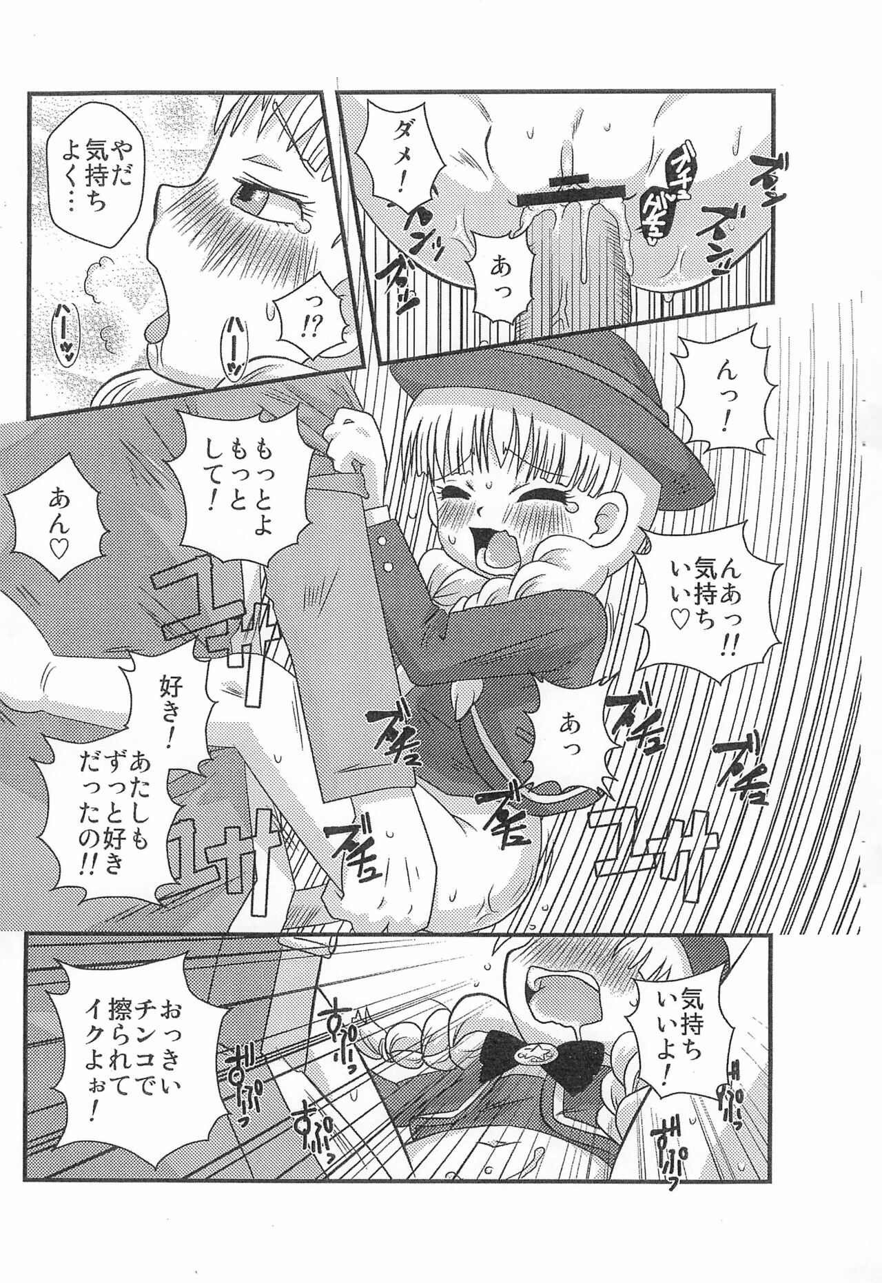 "Veronica to Kekkon shitai!" no Sentakushi ga nai no wa Okashii page 5 full