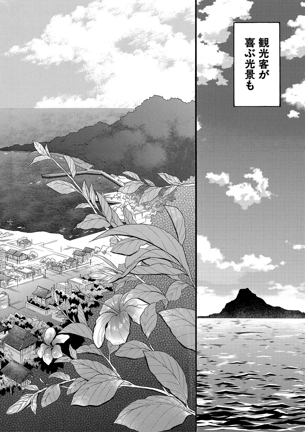 Shoujo Renzoku Yuukai Jiken ~Hadaka no Nurunuru Island~ page 4 full