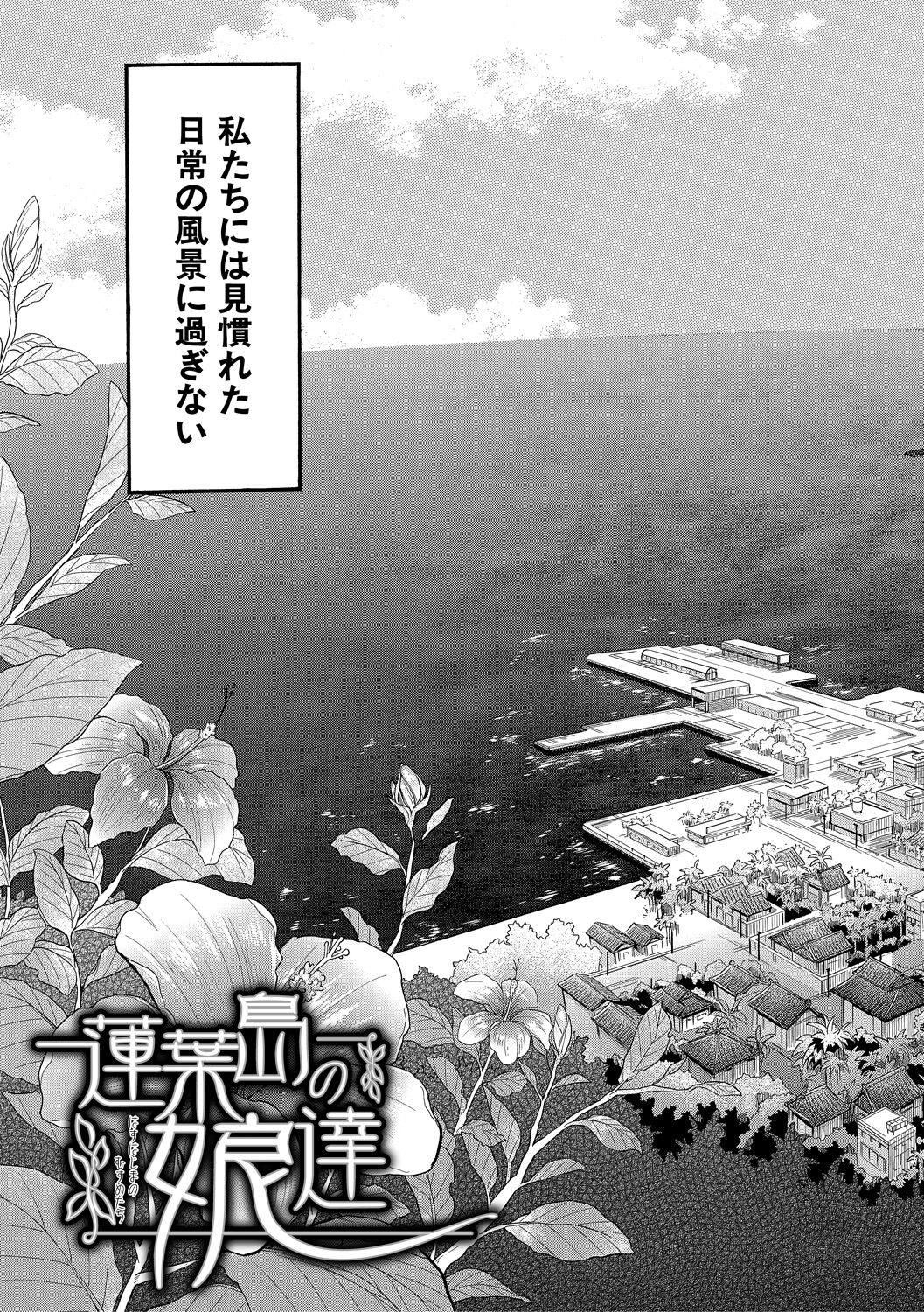 Shoujo Renzoku Yuukai Jiken ~Hadaka no Nurunuru Island~ page 5 full