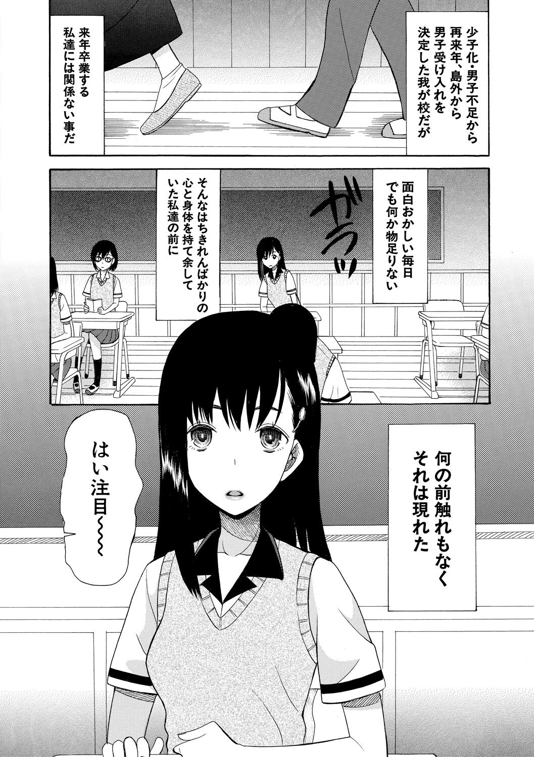Shoujo Renzoku Yuukai Jiken ~Hadaka no Nurunuru Island~ page 6 full