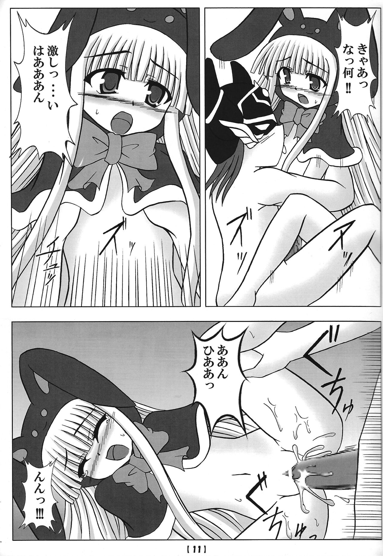 Oujo no Shiren page 10 full