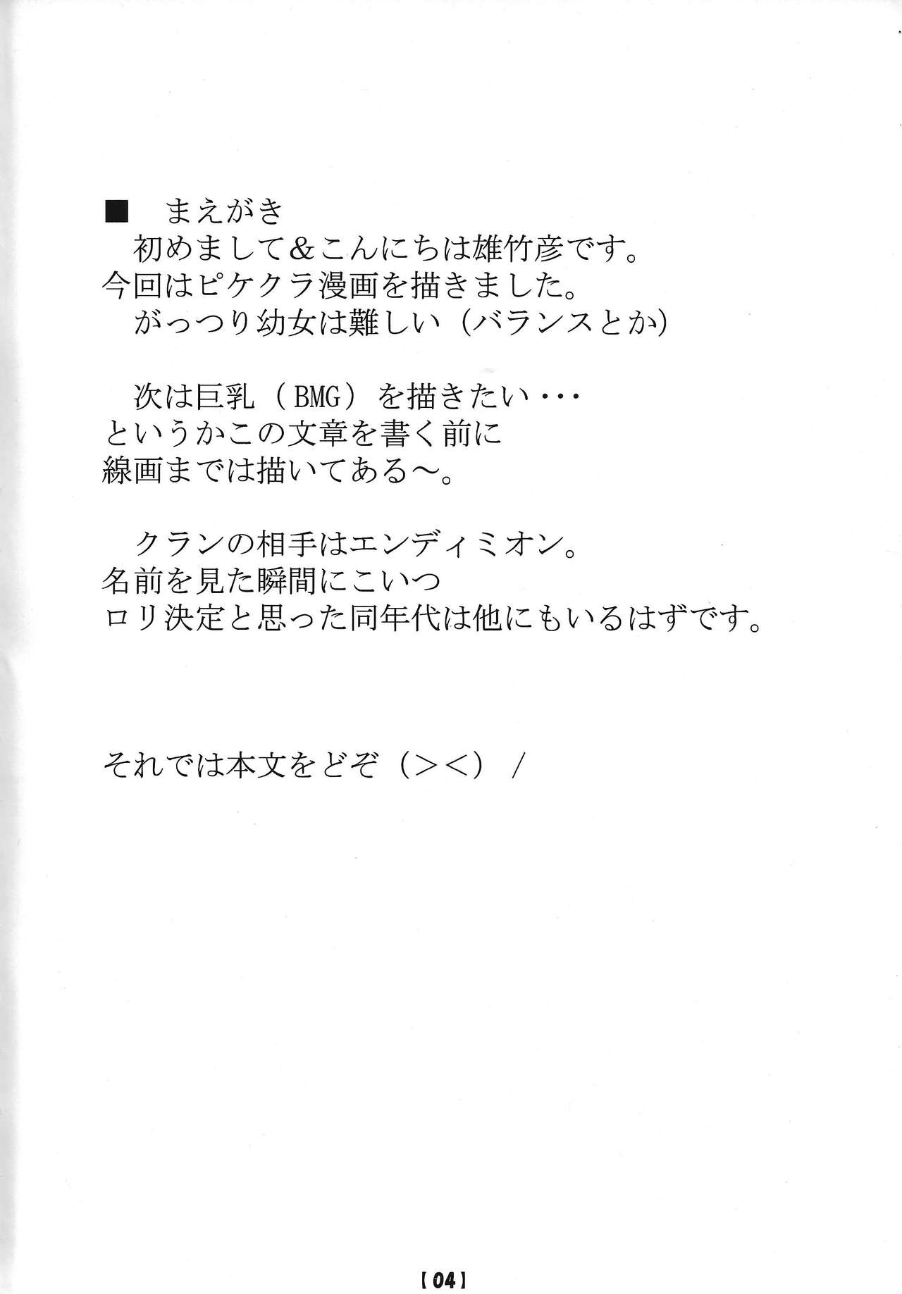 Oujo no Shiren page 3 full