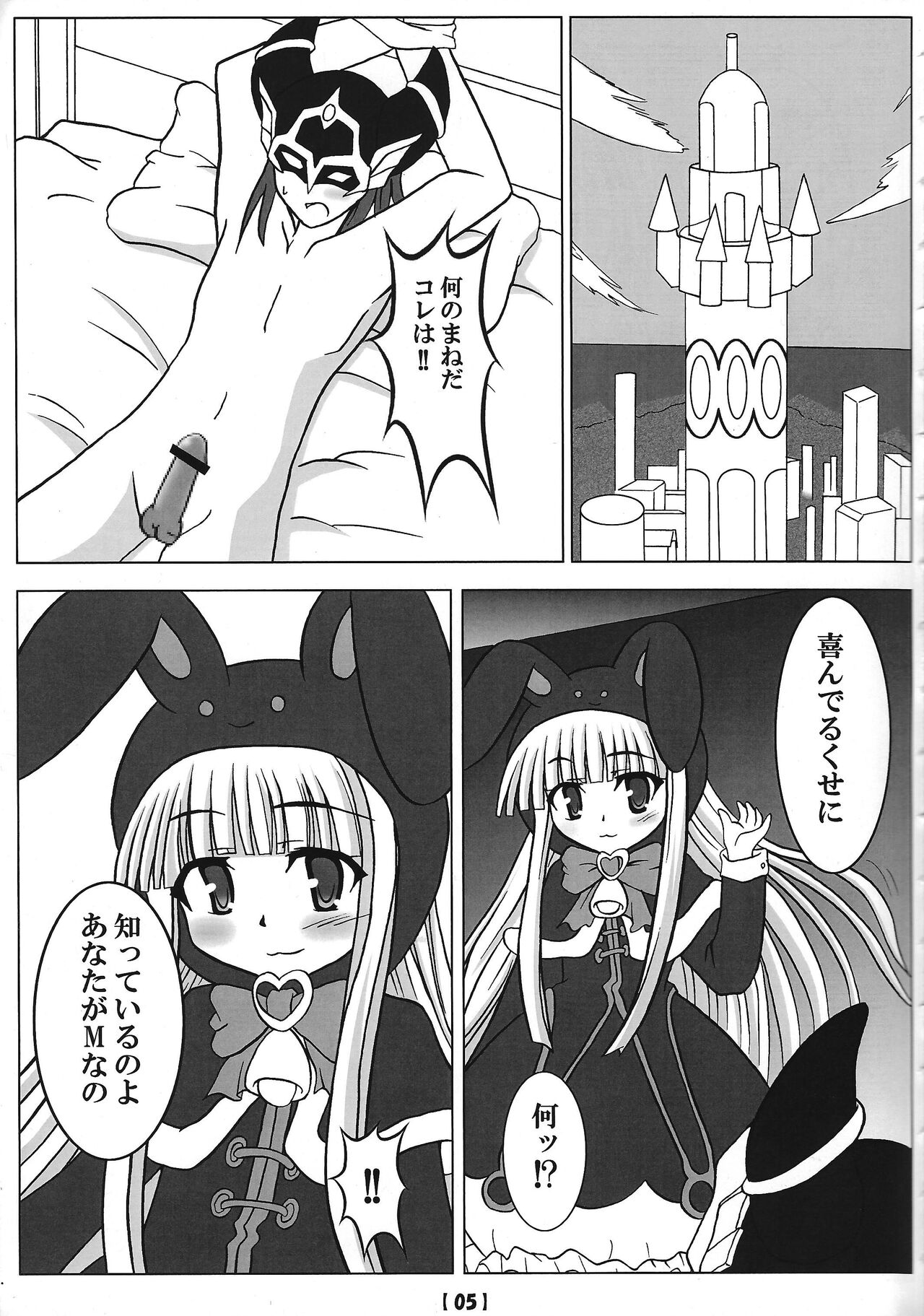 Oujo no Shiren page 4 full