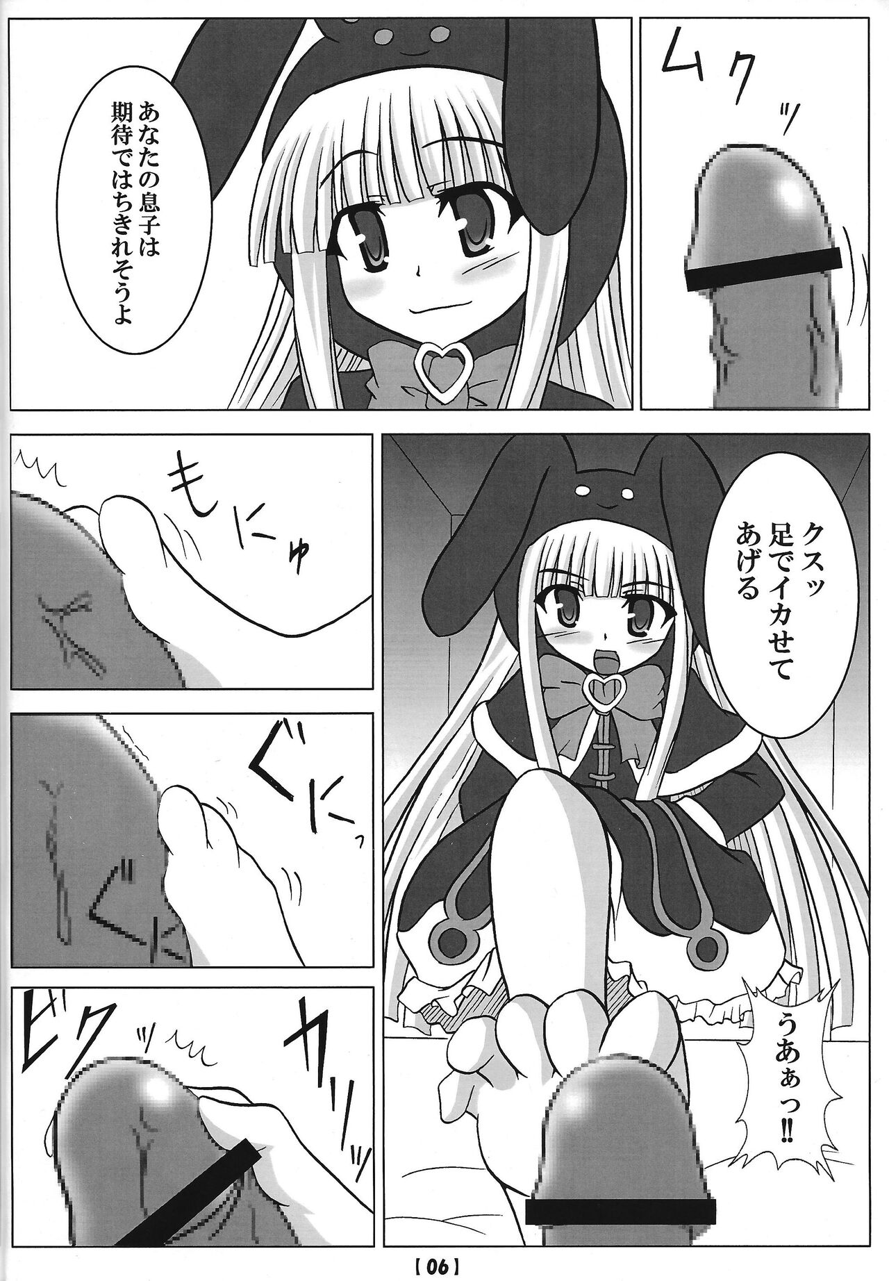 Oujo no Shiren page 5 full