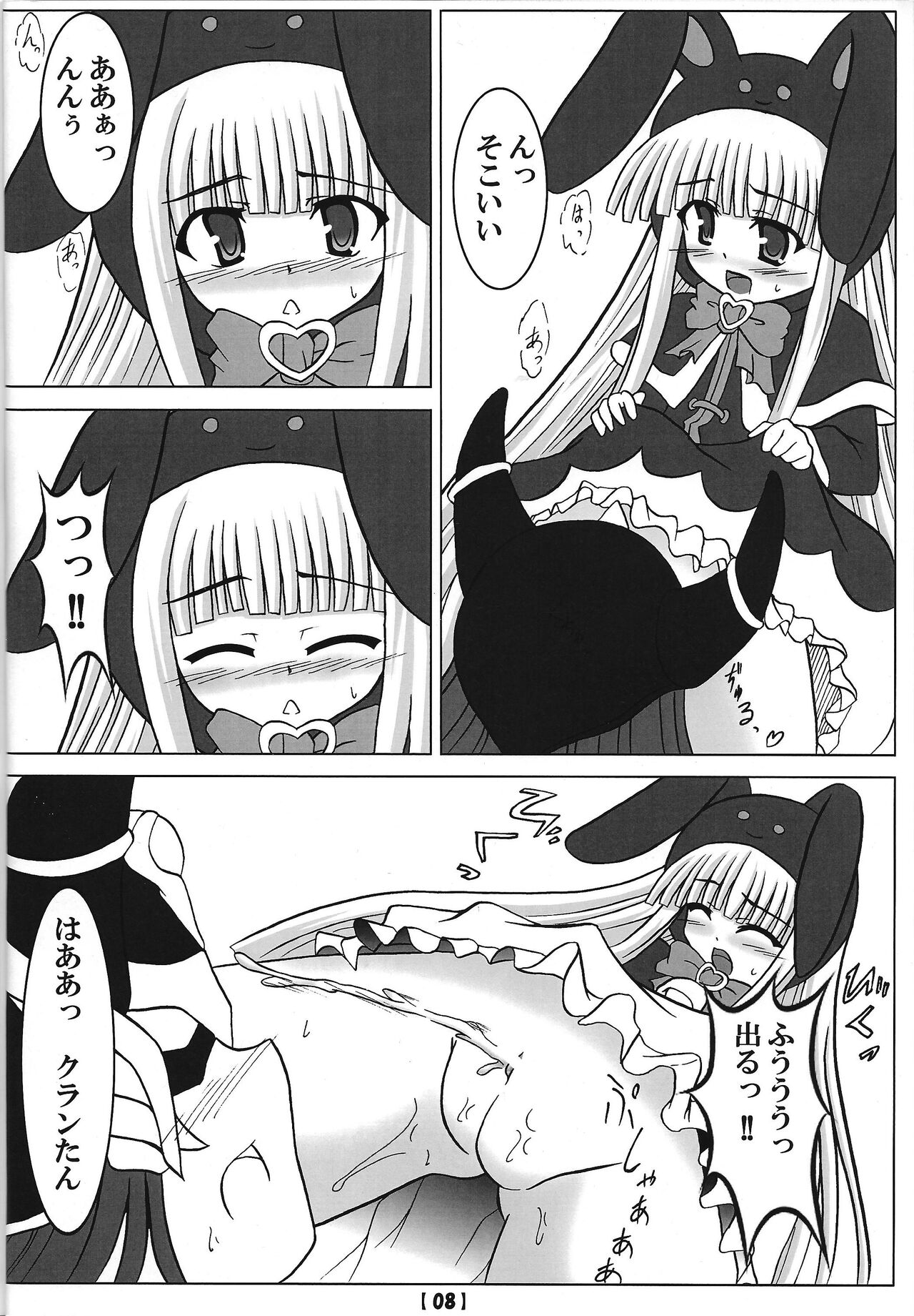 Oujo no Shiren page 7 full