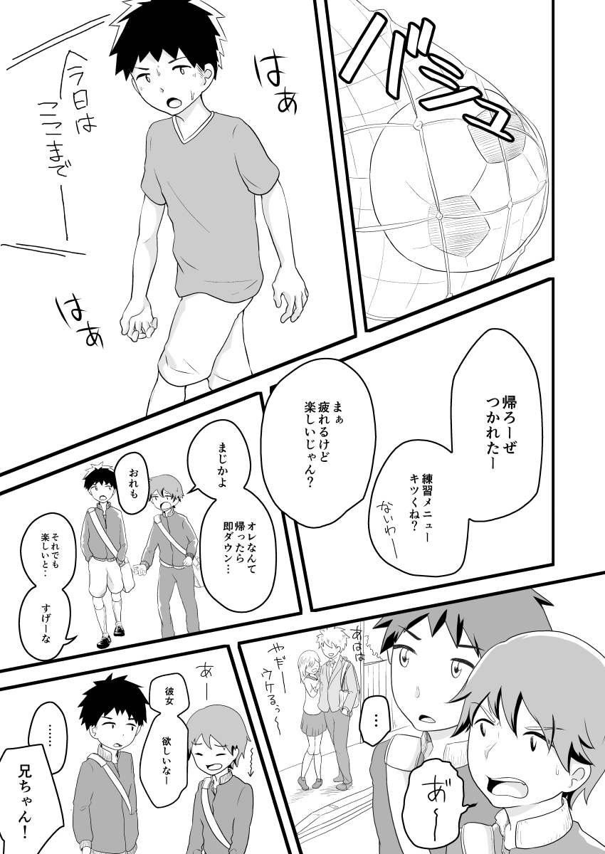 Senobi-kun to Donkan-kun page 4 full